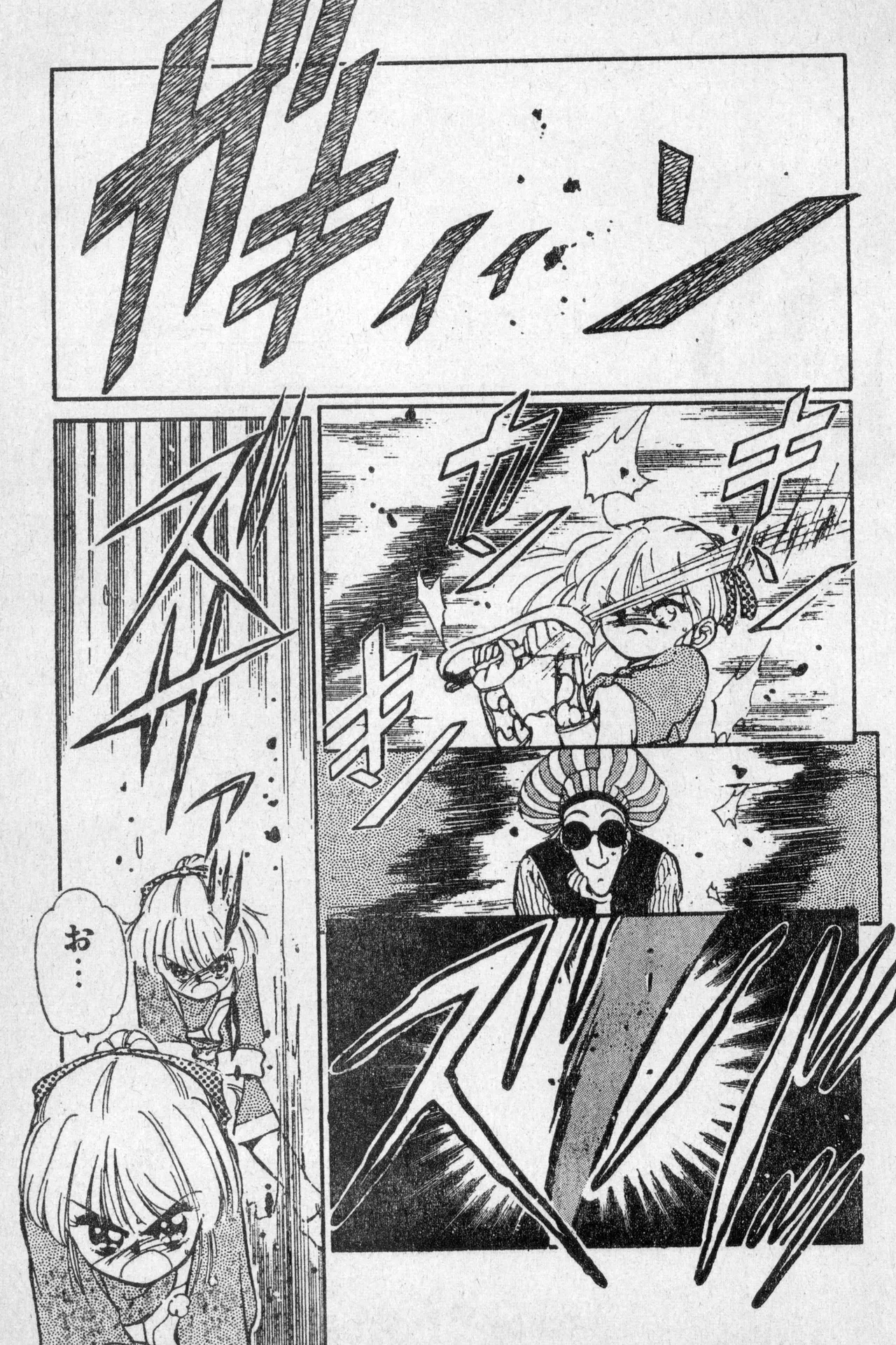 Shounen Comp Vol 2 - Apr 1 1992 - Page 21