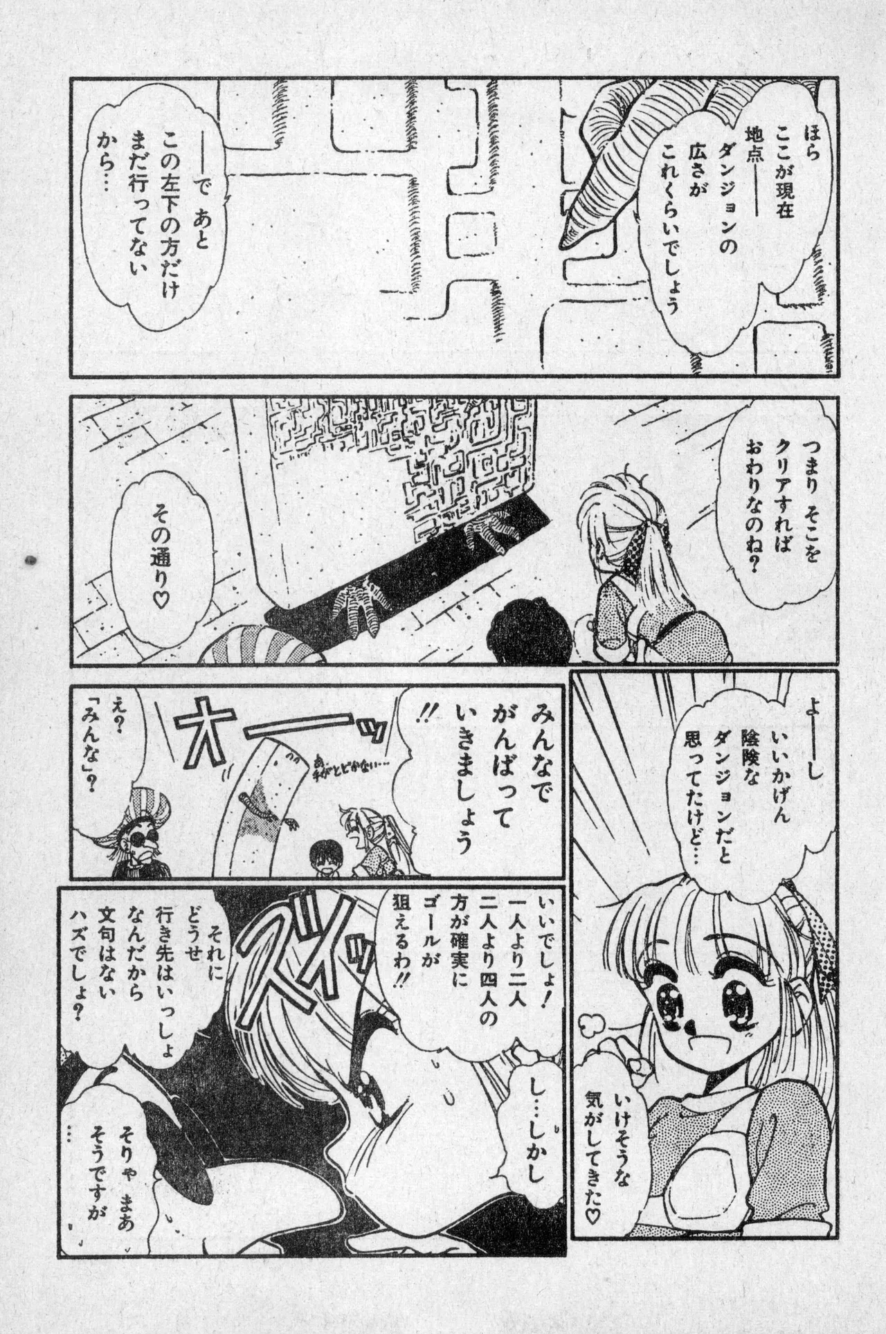 Shounen Comp Vol 2 - Apr 1 1992 page 29 lodoss-tou senki parody - anthology kurihashi shinsuke hentai manga - read online free