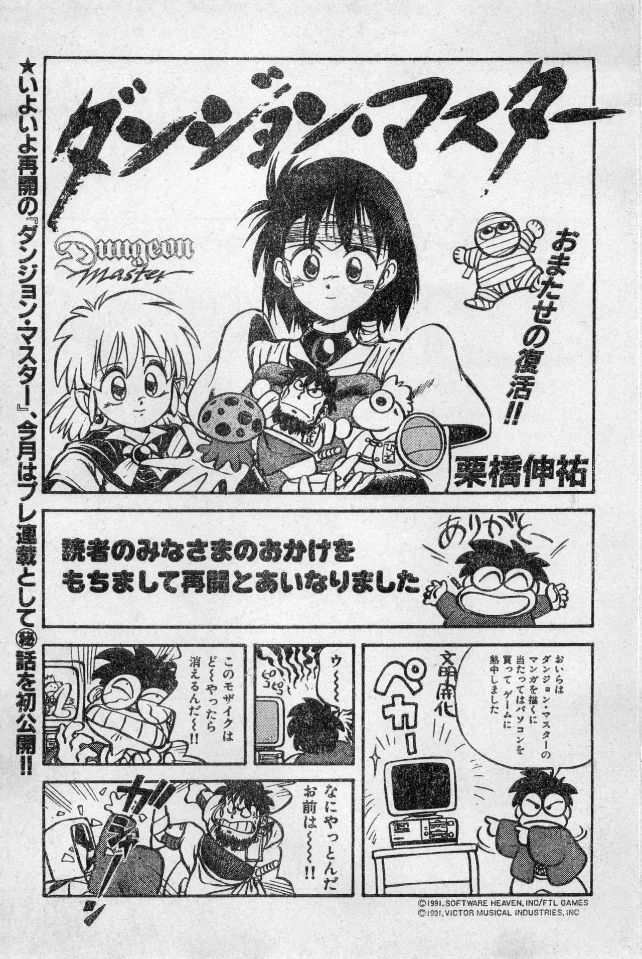 Shounen Comp Vol 2 - Apr 1 1992 - Page 3