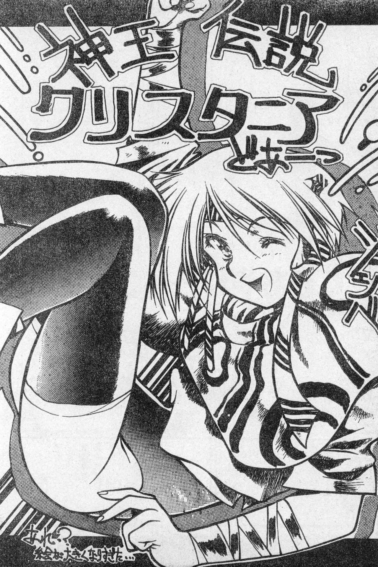 Shounen Comp Vol 2 - Apr 1 1992 page 42 lodoss-tou senki parody - anthology kurihashi shinsuke hentai manga - read online free