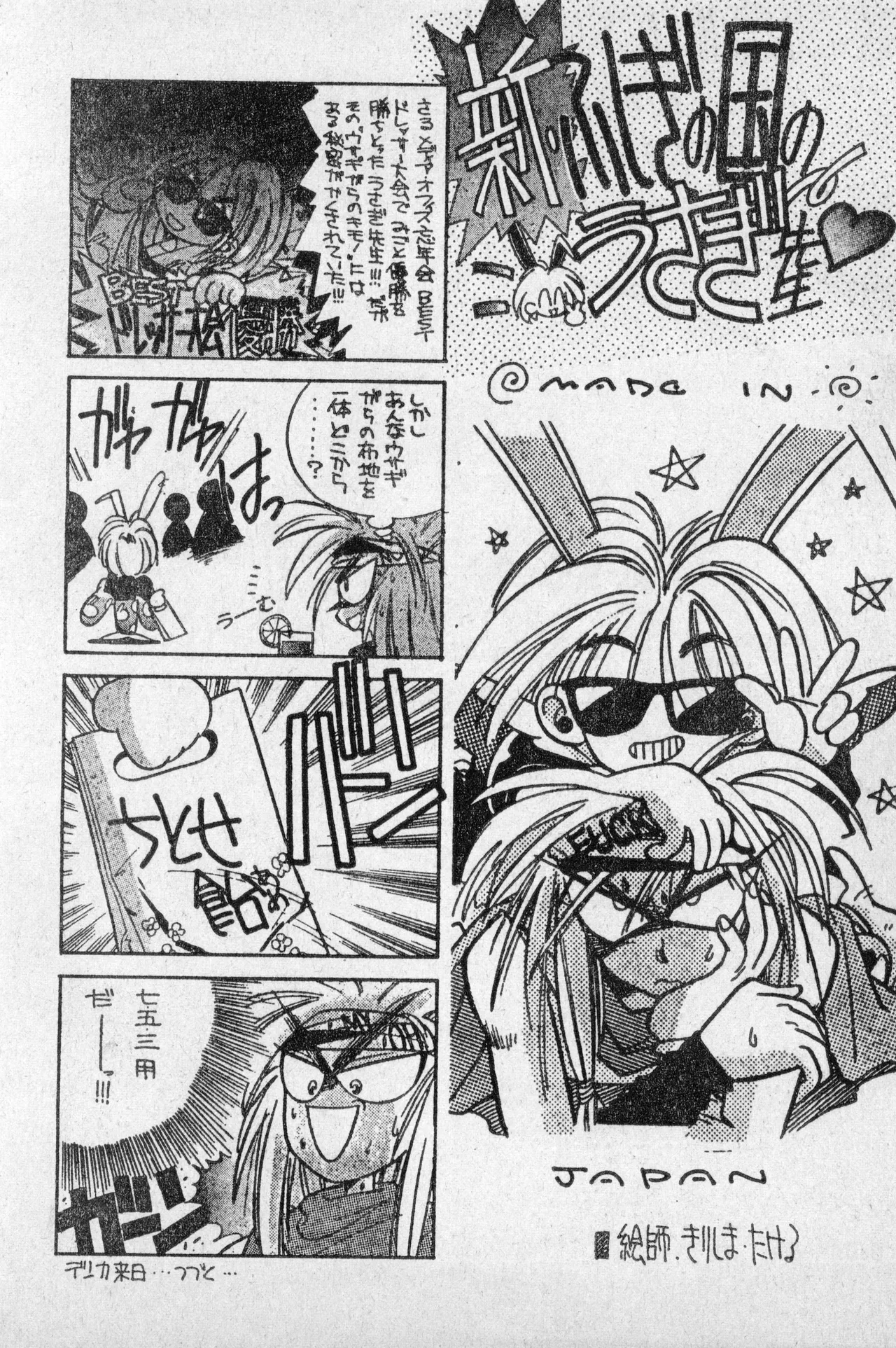 Shounen Comp Vol 2 - Apr 1 1992 page 44 lodoss-tou senki parody - anthology kurihashi shinsuke hentai manga - read online free