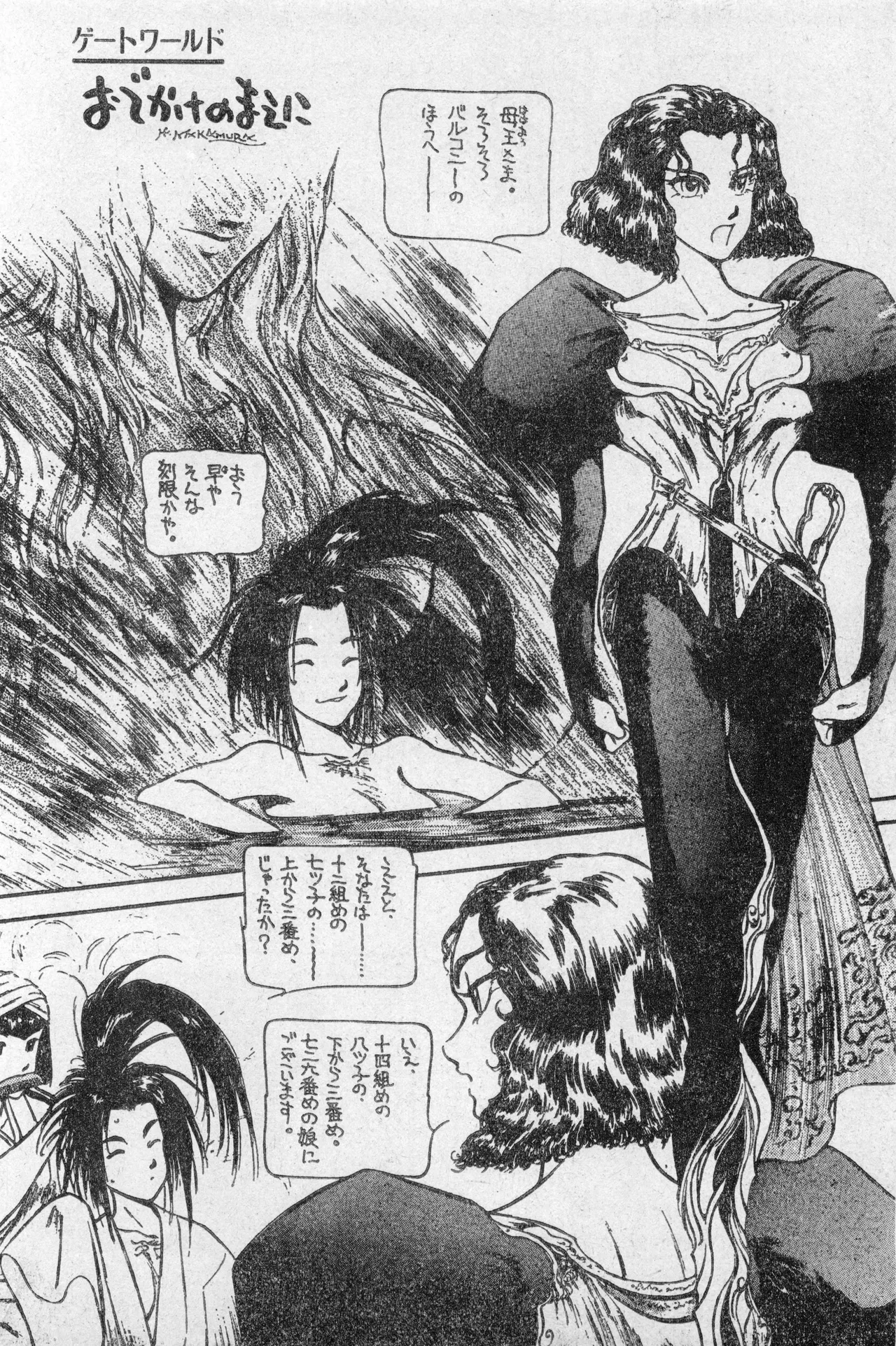Shounen Comp Vol 2 - Apr 1 1992 - Page 46