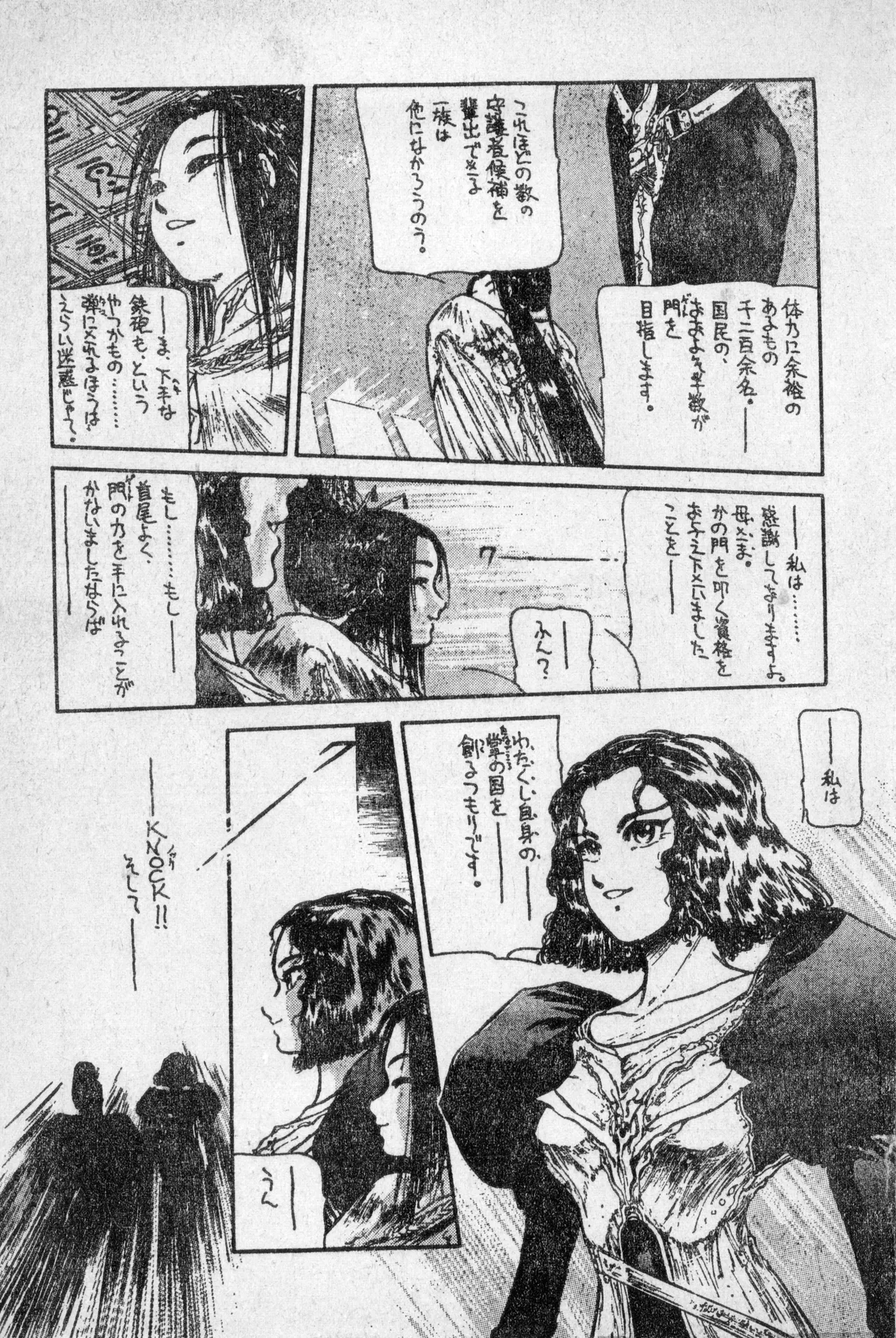 Shounen Comp Vol 2 - Apr 1 1992 page 49 lodoss-tou senki parody - anthology kurihashi shinsuke hentai manga - read online free