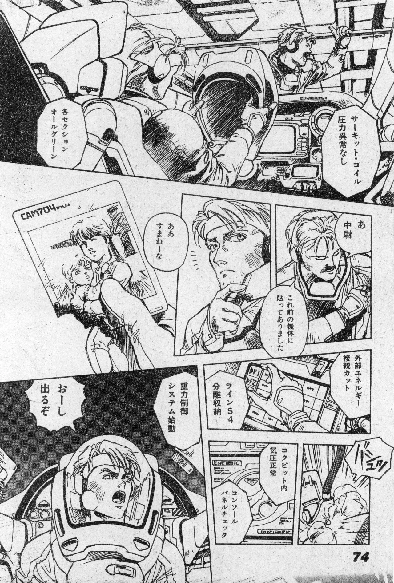 Shounen Comp Vol 2 - Apr 1 1992 page 74 lodoss-tou senki parody - anthology kurihashi shinsuke hentai manga - read online free