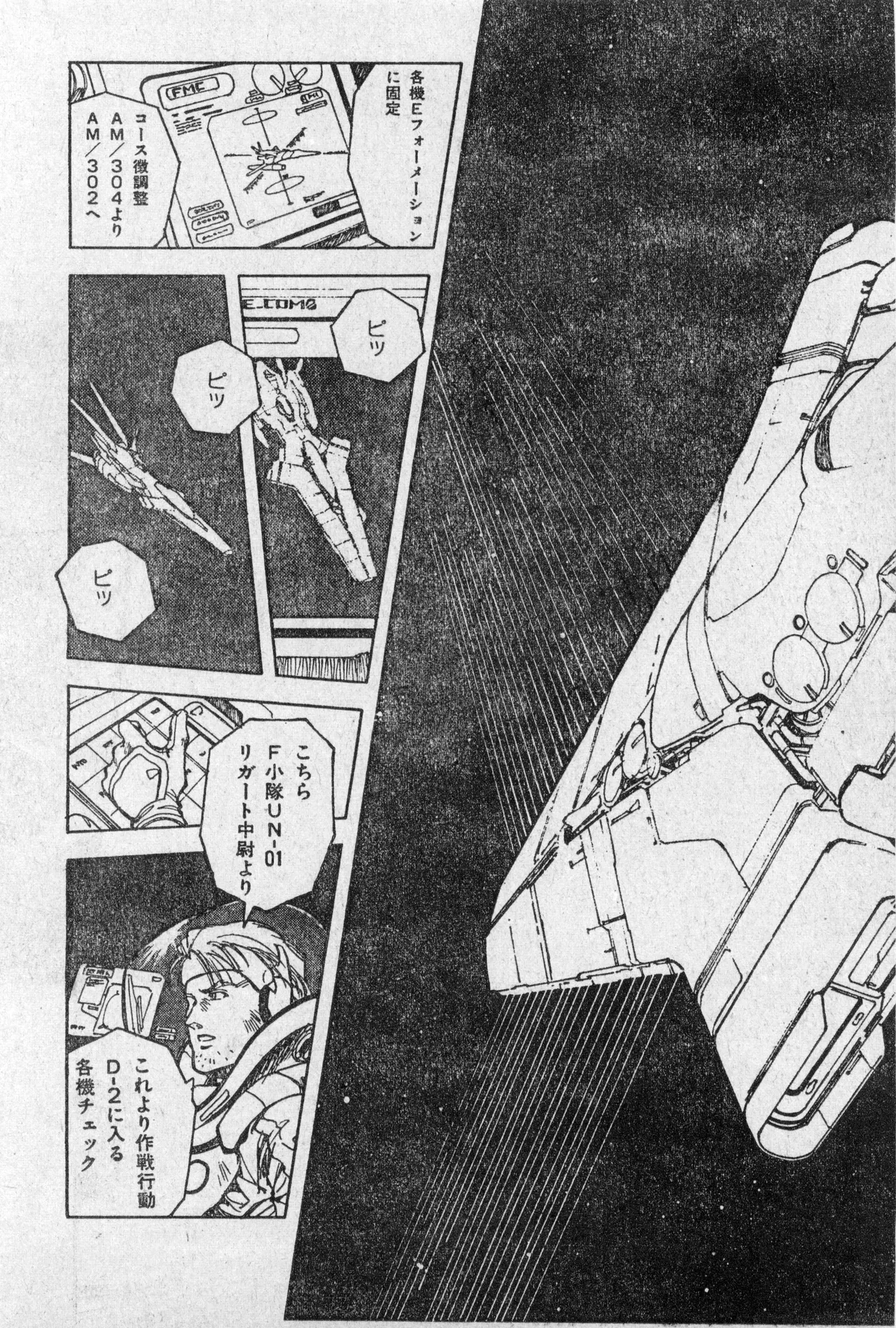 Shounen Comp Vol 2 - Apr 1 1992 - Page 76
