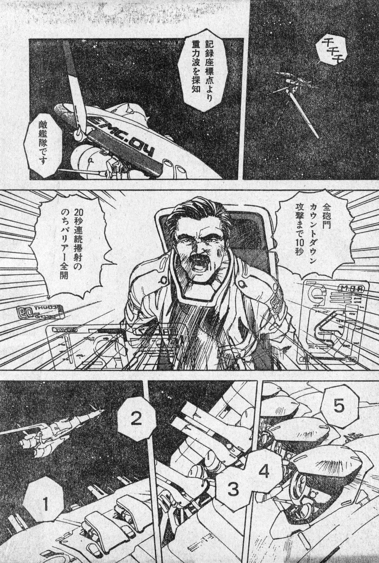 Shounen Comp Vol 2 - Apr 1 1992 page 80 lodoss-tou senki parody - anthology kurihashi shinsuke hentai manga - read online free