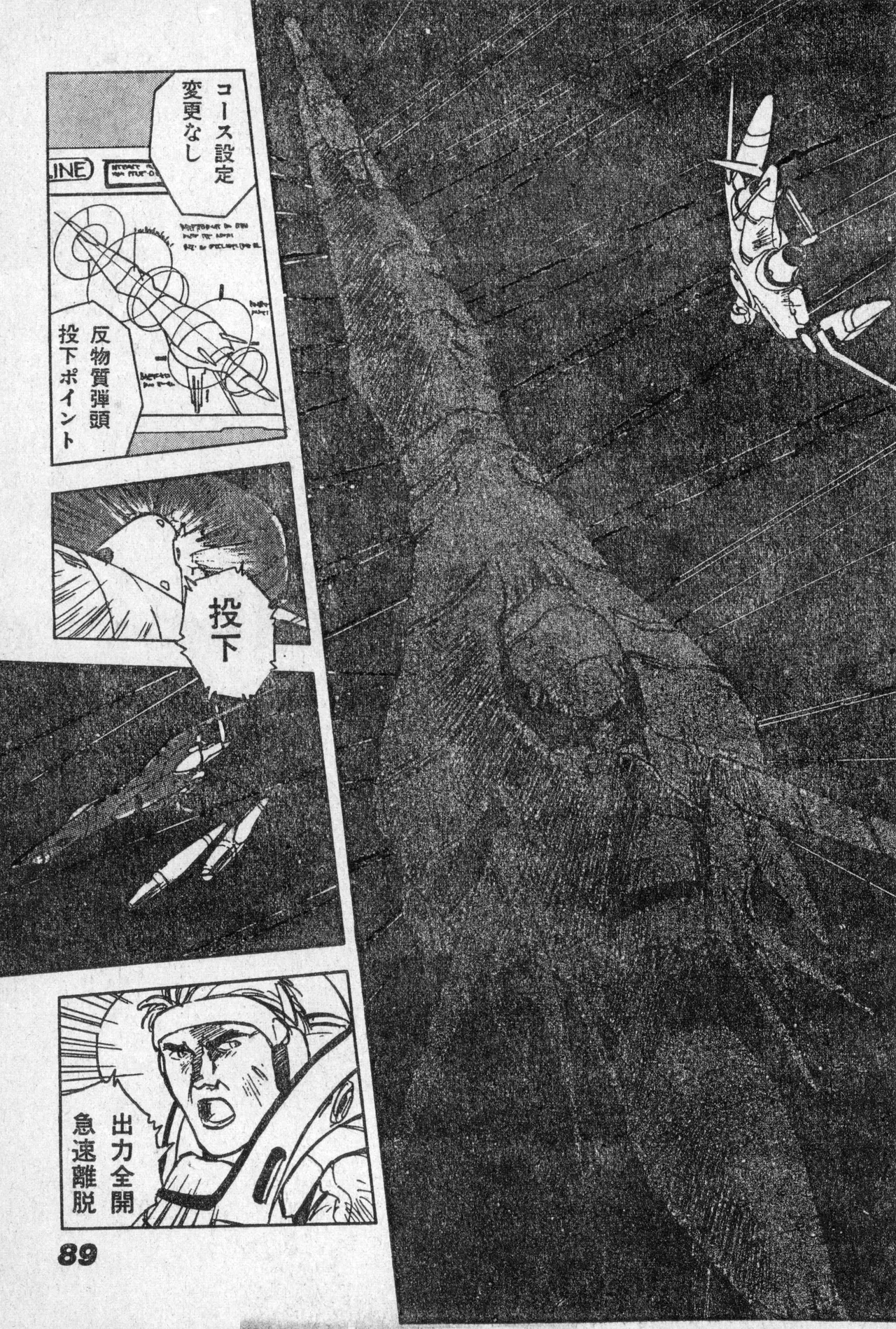 Shounen Comp Vol 2 - Apr 1 1992 page 89 lodoss-tou senki parody - anthology kurihashi shinsuke hentai manga - read online free