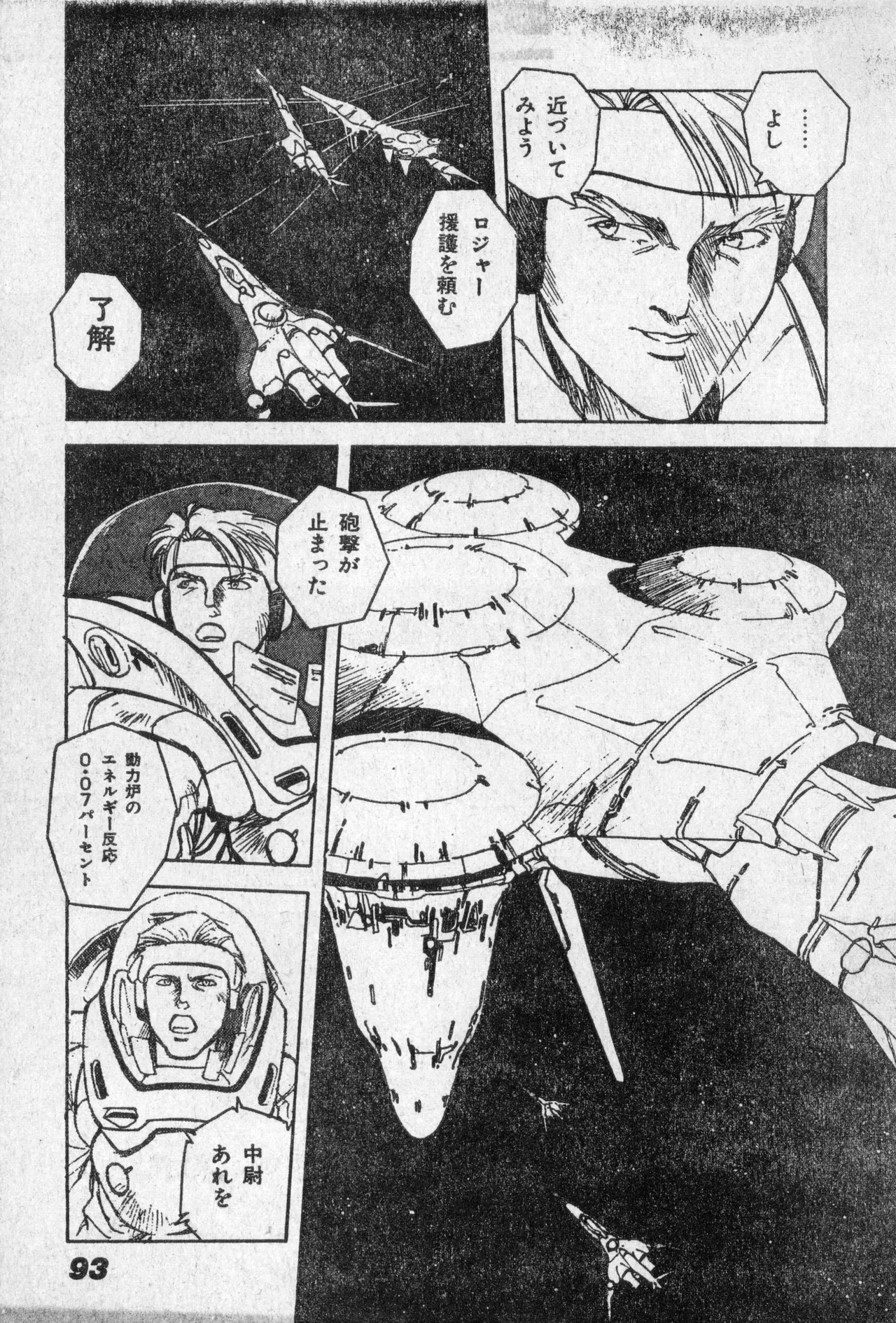 Shounen Comp Vol 2 - Apr 1 1992 page 93 lodoss-tou senki parody - anthology kurihashi shinsuke hentai manga - read online free