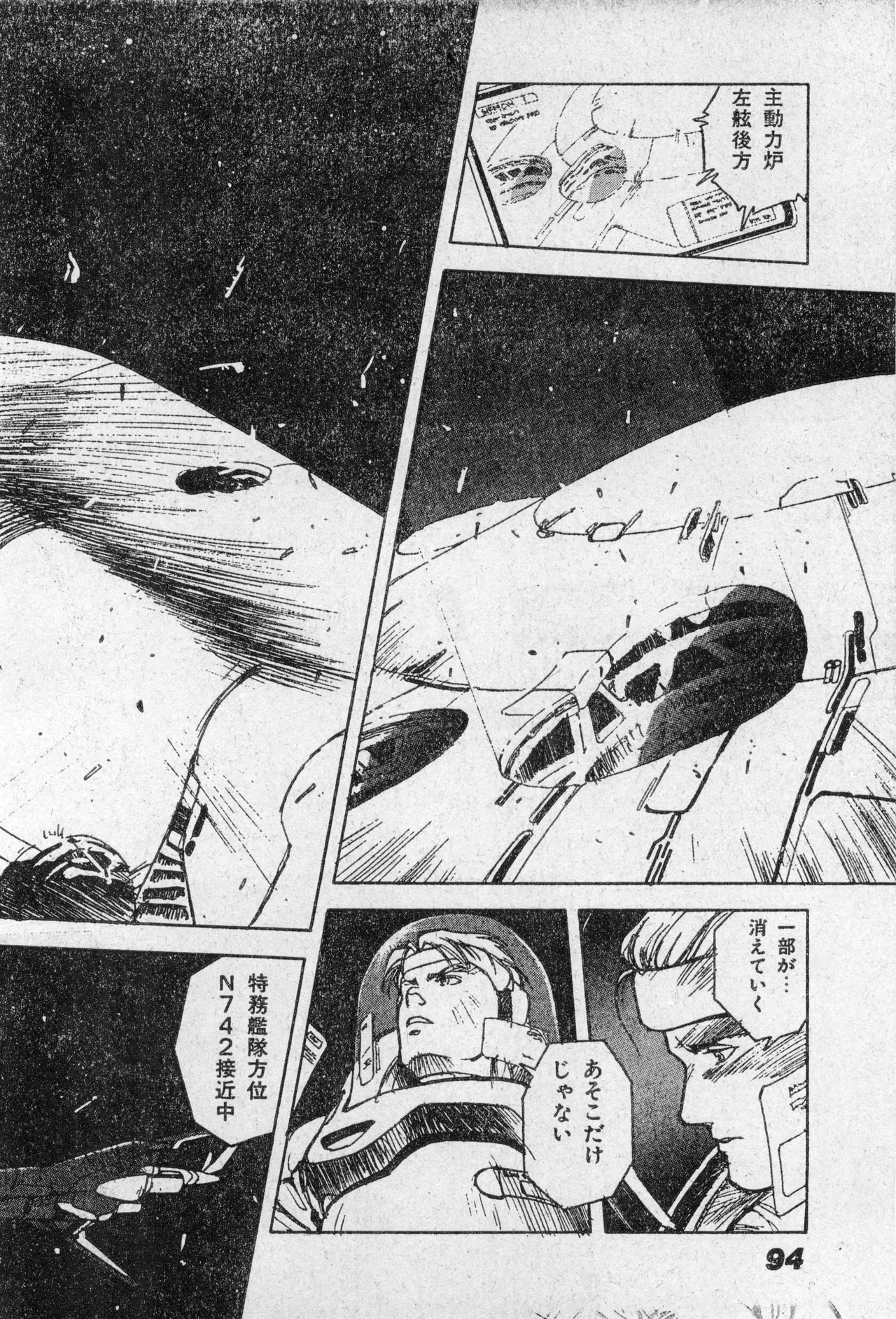 Shounen Comp Vol 2 - Apr 1 1992 page 94 lodoss-tou senki parody - anthology kurihashi shinsuke hentai manga - read online free