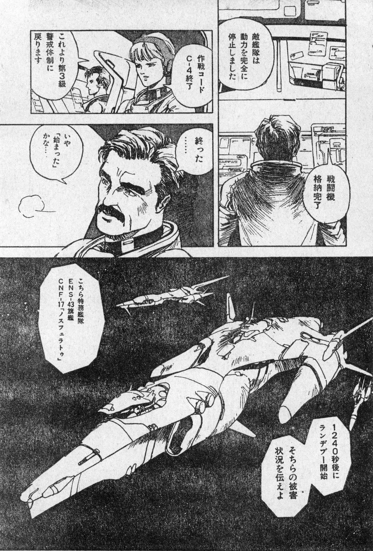 Shounen Comp Vol 2 - Apr 1 1992 page 96 lodoss-tou senki parody - anthology kurihashi shinsuke hentai manga - read online free