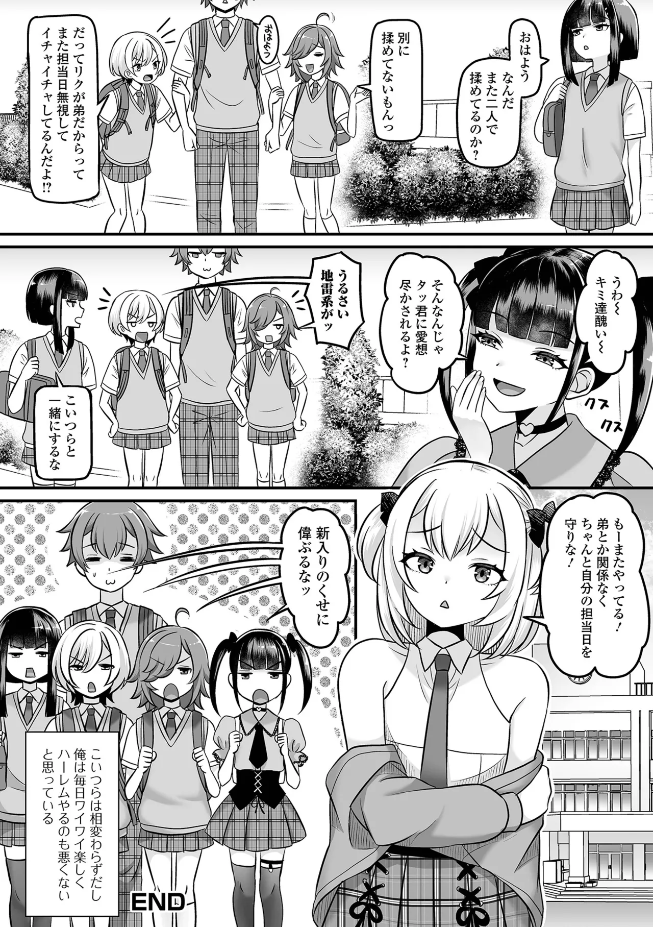 Otokonoko Harem School page 120 - maid schoolgirl uniform hentai manga - read online free