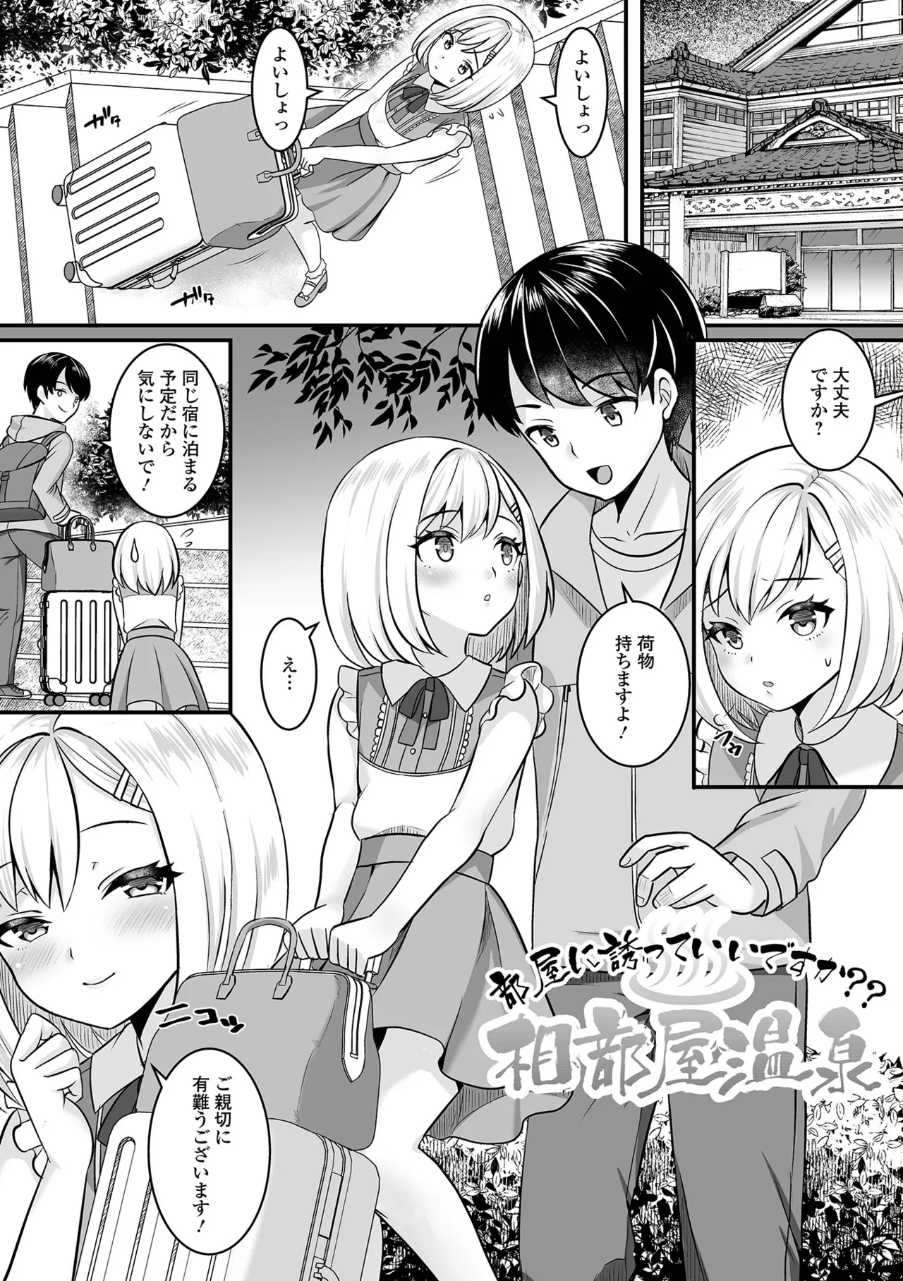 Otokonoko Harem School page 121 - maid schoolgirl uniform hentai manga - read online free