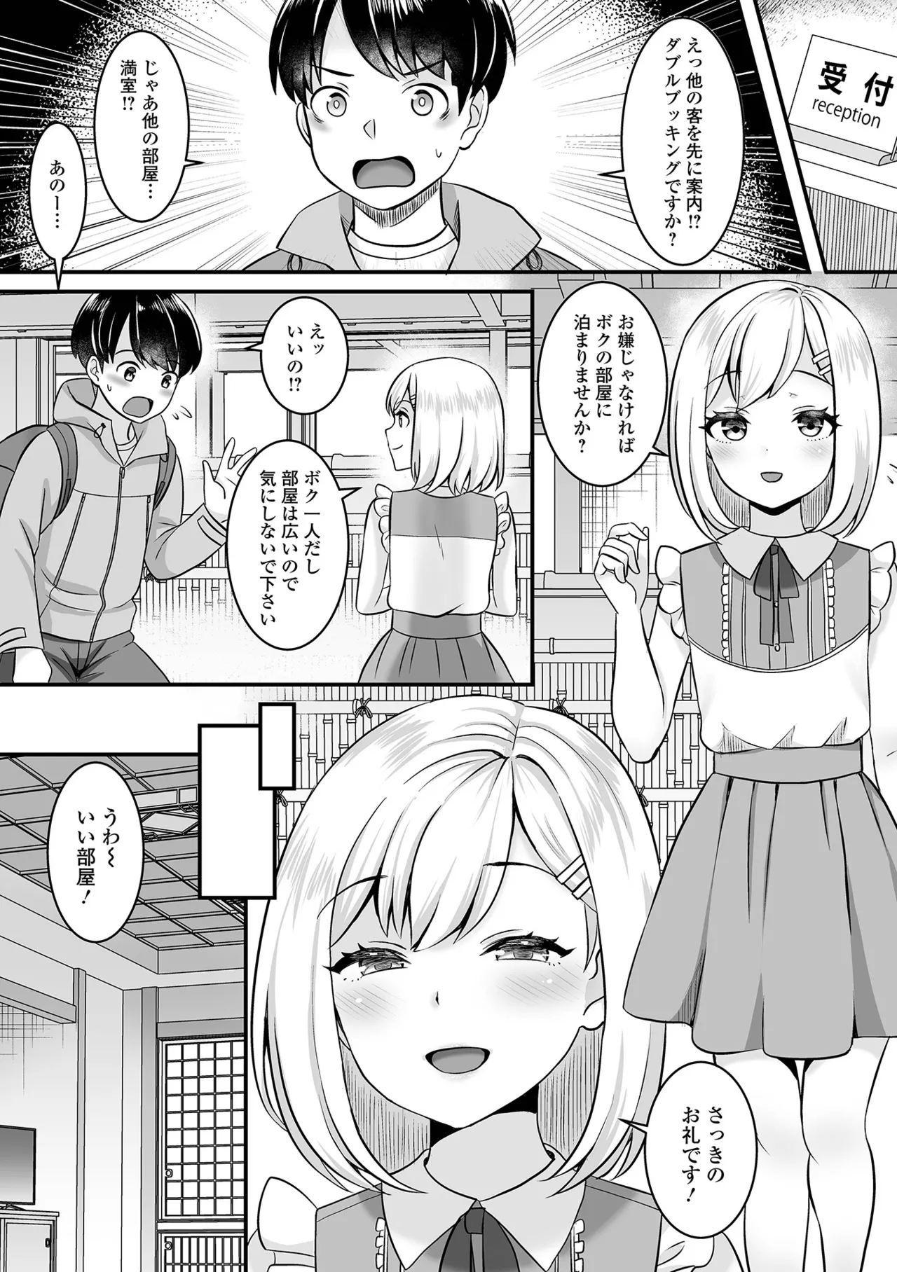 Otokonoko Harem School page 122 - gloves stockings hentai manga - read online free