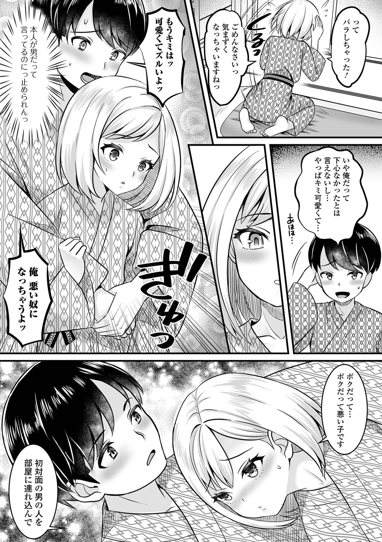 Otokonoko Harem School page 127 - gloves stockings hentai manga - read online free