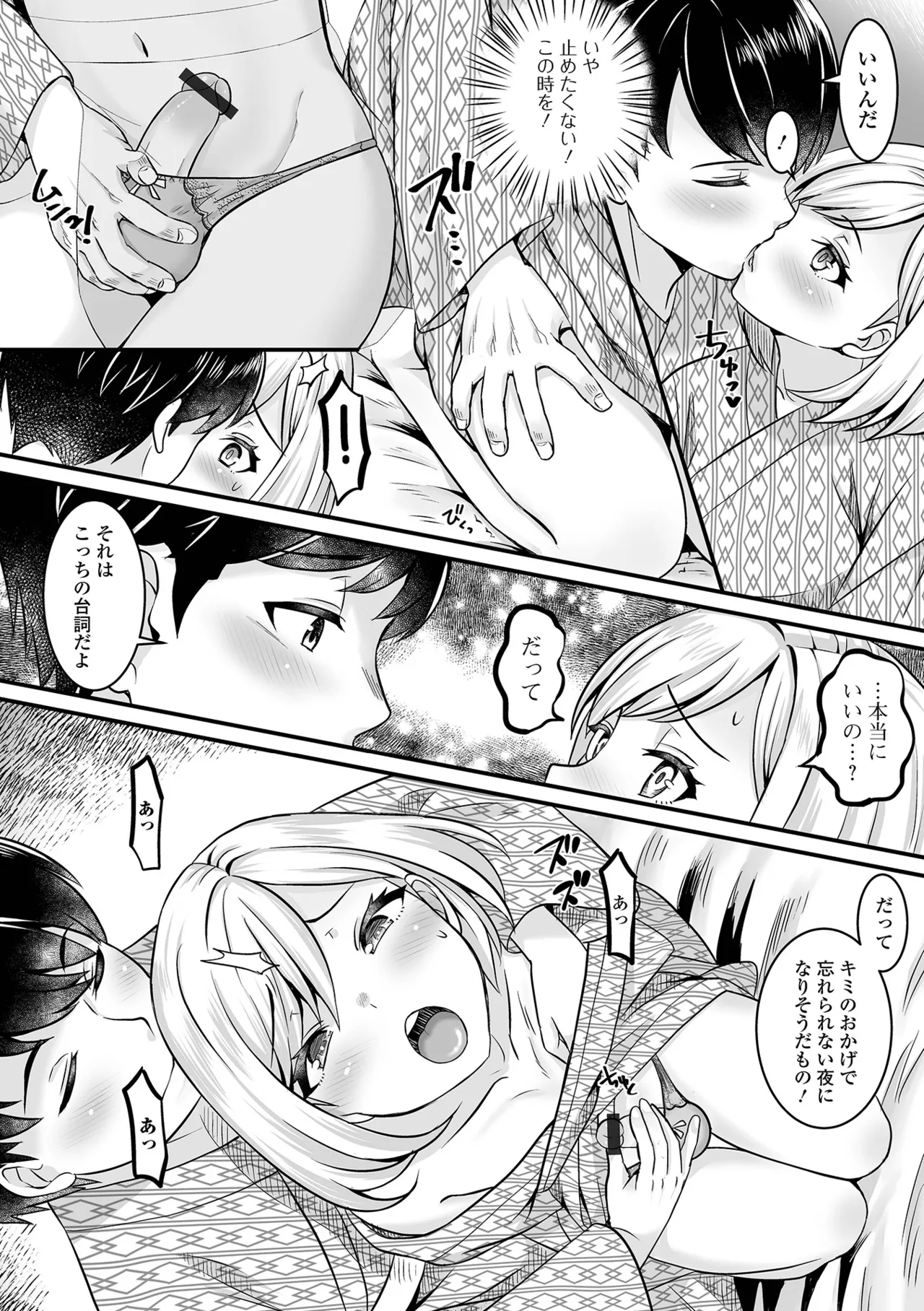 Otokonoko Harem School page 128 - gloves stockings hentai manga - read online free