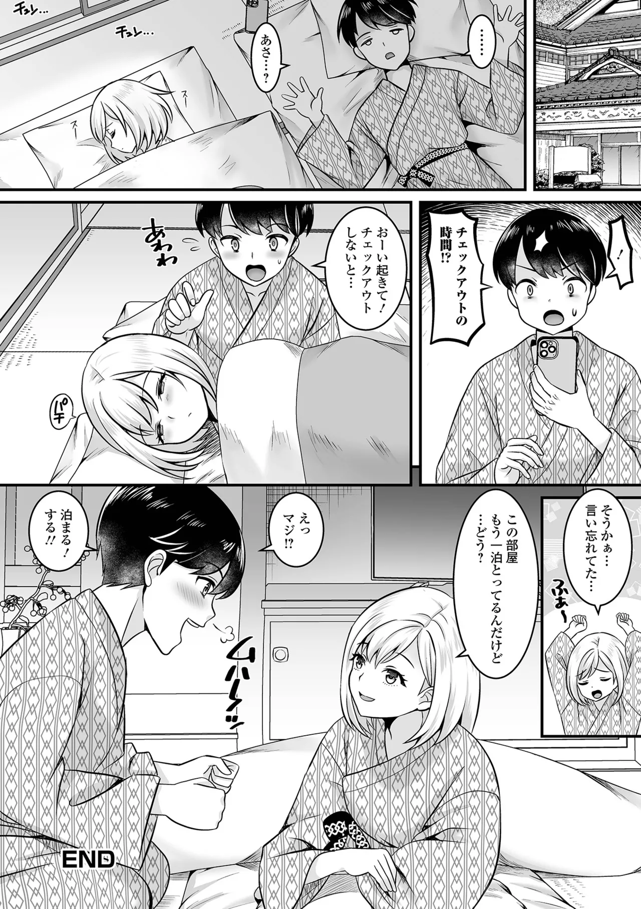 Otokonoko Harem School - Page 136