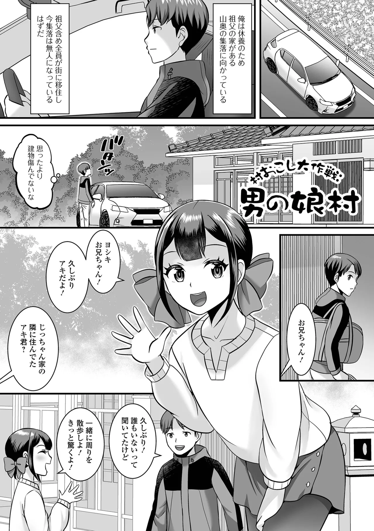 Otokonoko Harem School page 137 - maid schoolgirl uniform hentai manga - read online free