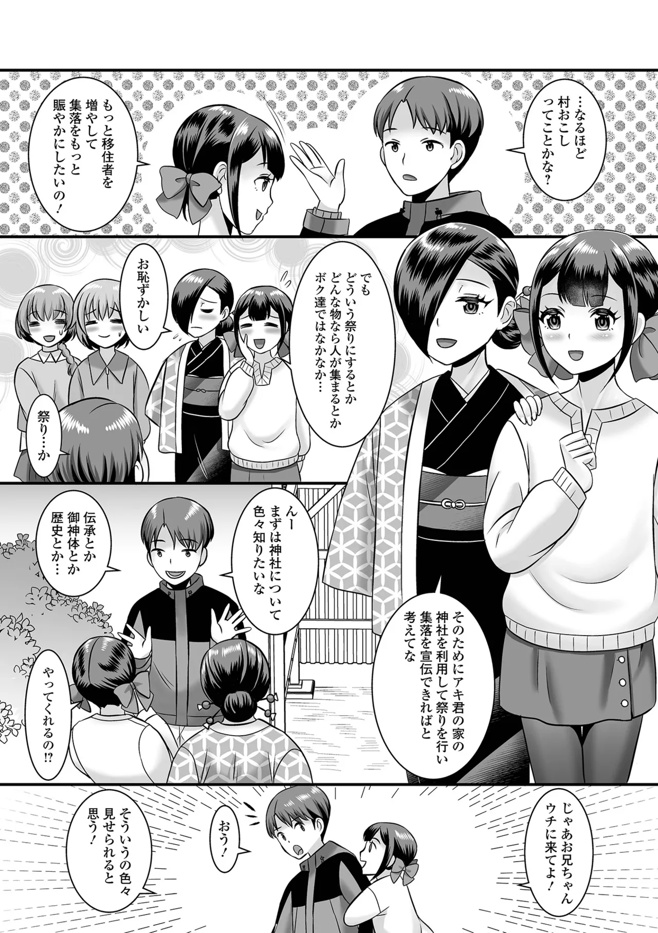 Otokonoko Harem School - Page 140