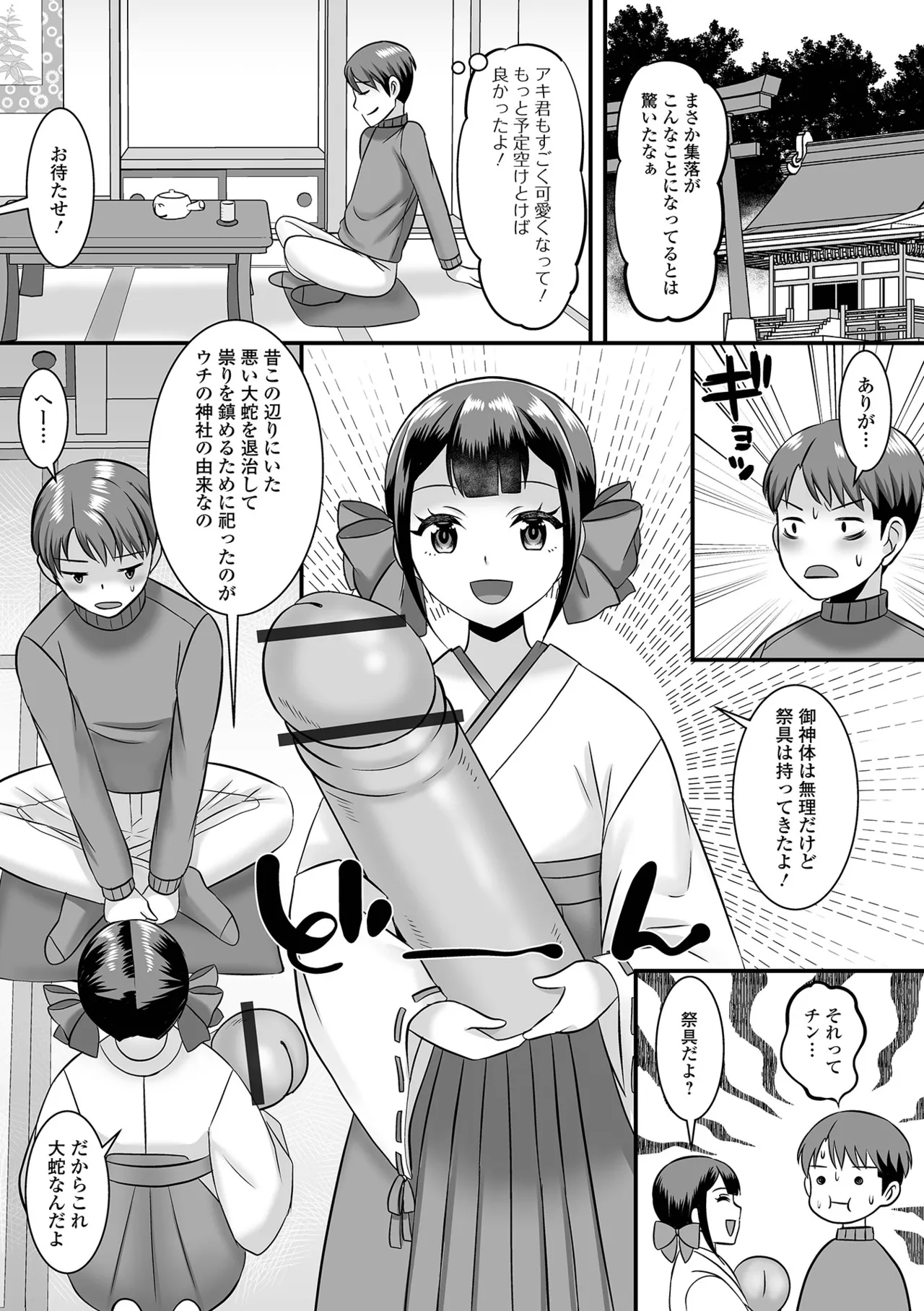 Otokonoko Harem School - Page 141