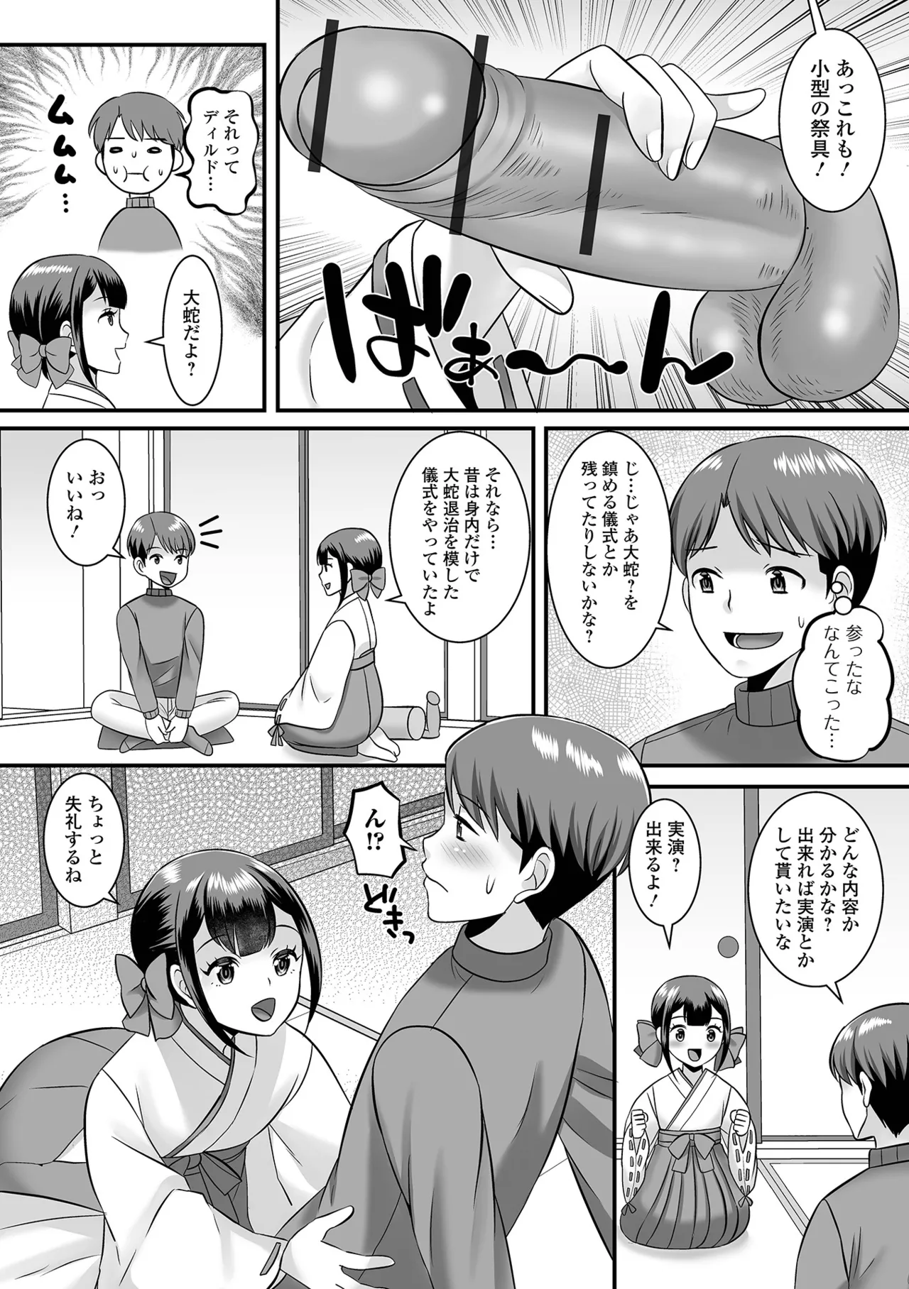 Otokonoko Harem School - Page 142