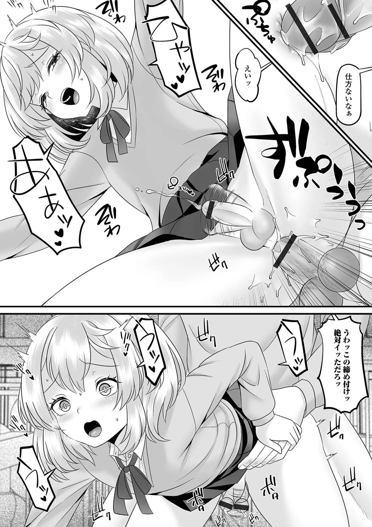 Otokonoko Harem School page 203 - maid schoolgirl uniform hentai manga - read online free