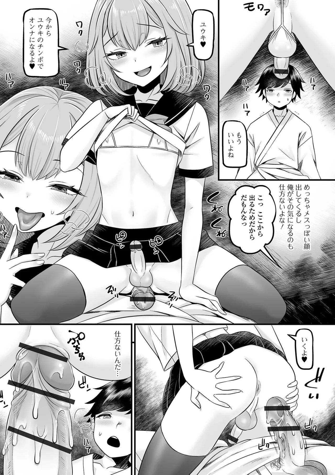 Otokonoko Harem School page 29 - gloves stockings hentai manga - read online free