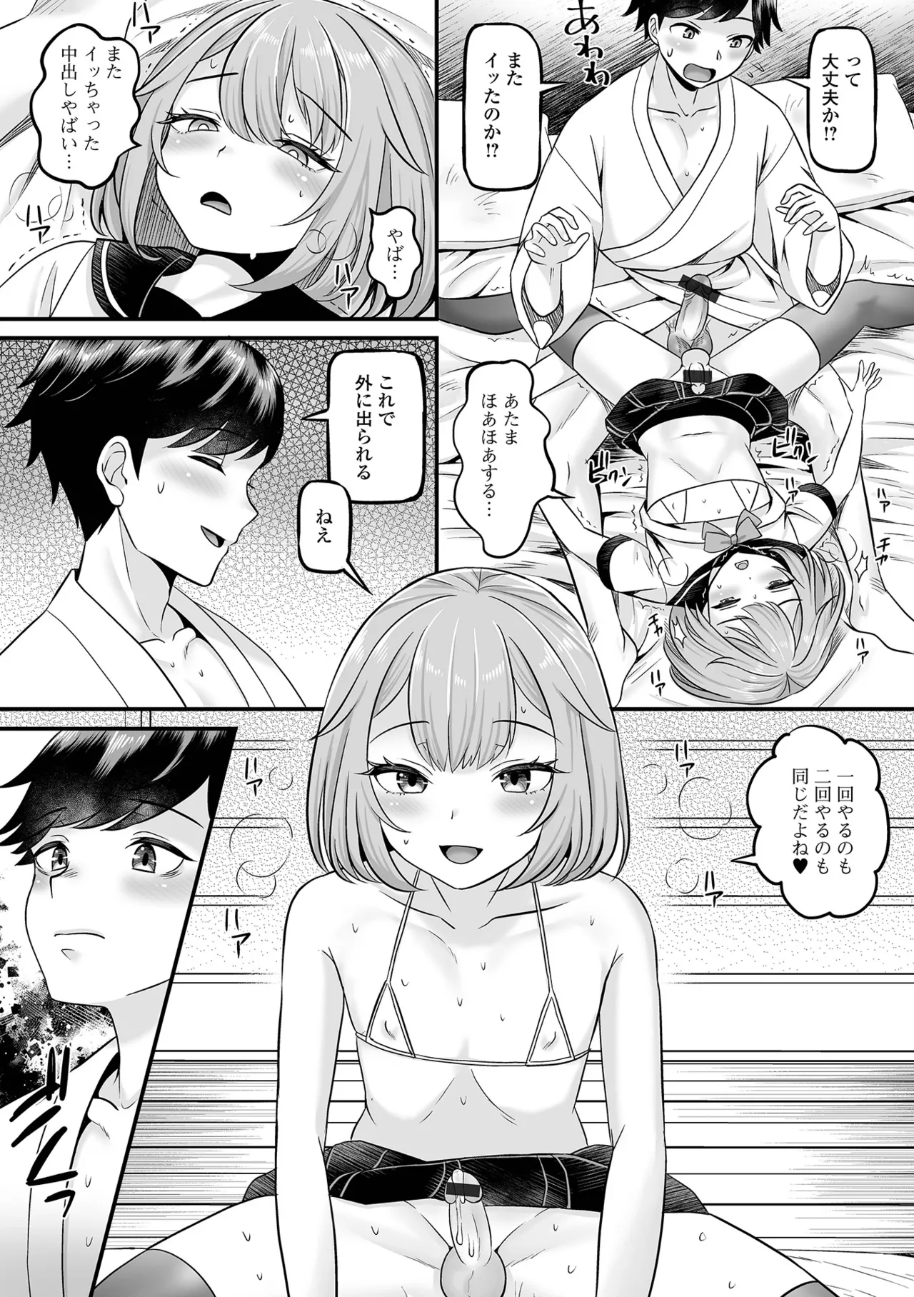 Otokonoko Harem School page 34 - maid schoolgirl uniform hentai manga - read online free