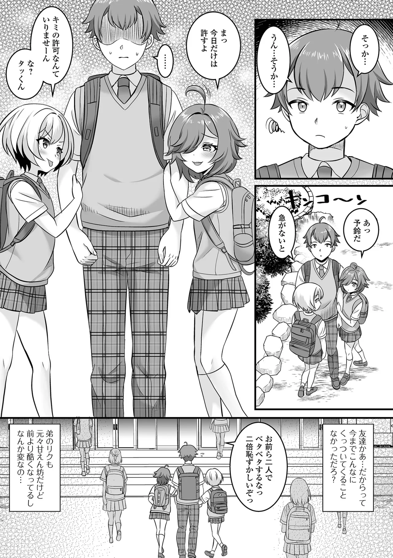 Otokonoko Harem School page 43 - gloves stockings hentai manga - read online free