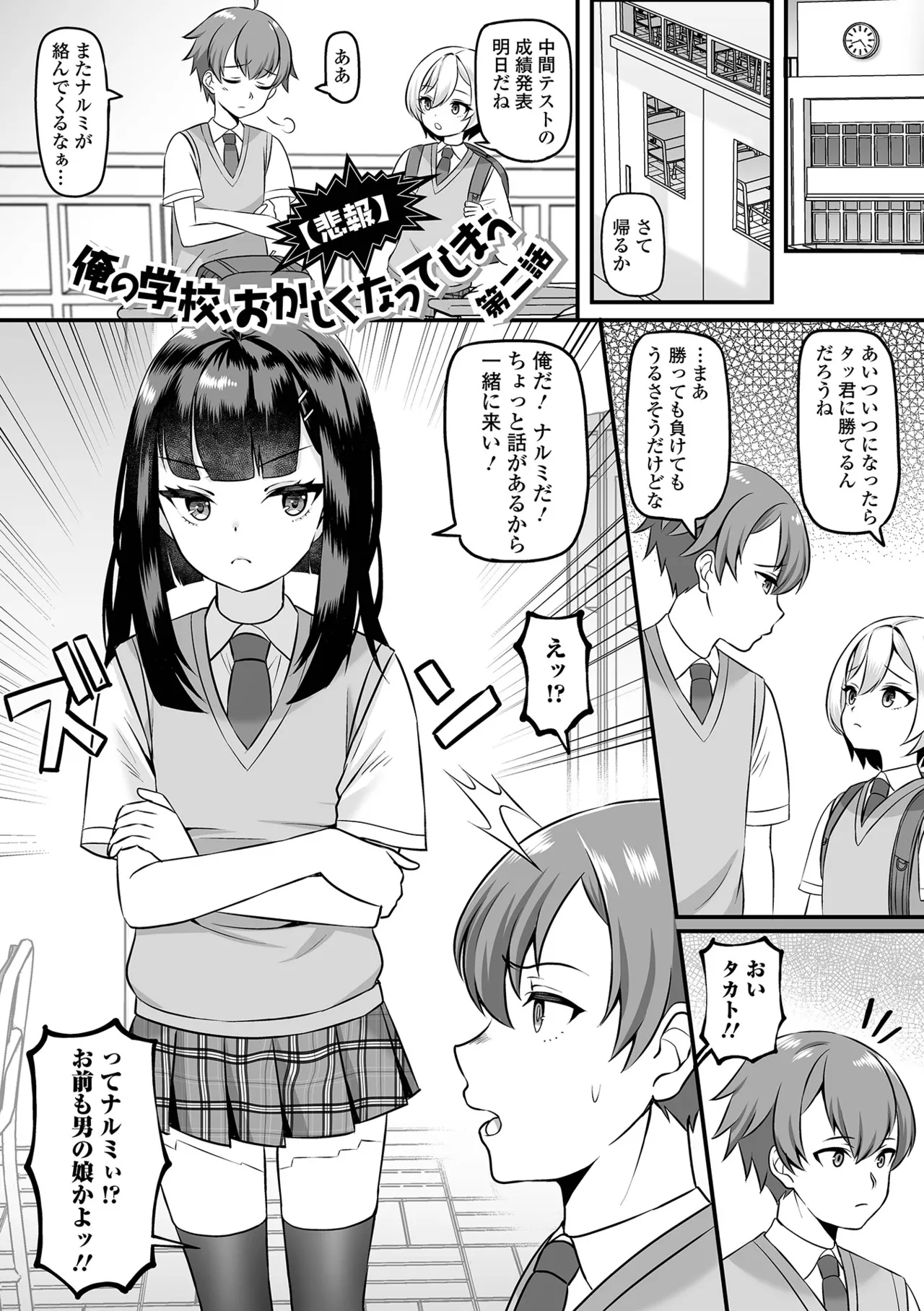Otokonoko Harem School page 57 - gloves stockings hentai manga - read online free