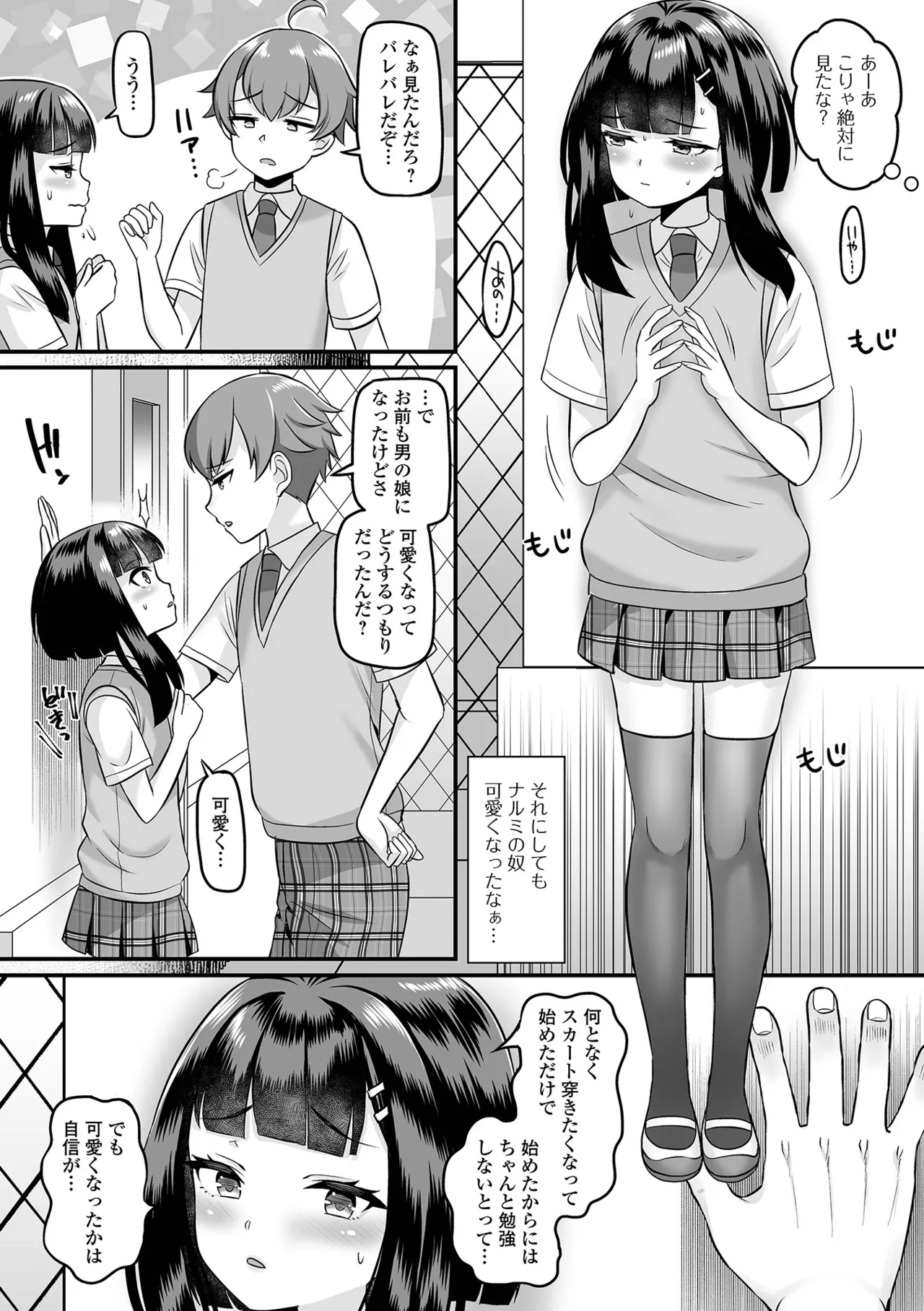 Otokonoko Harem School page 60 - gloves stockings hentai manga - read online free