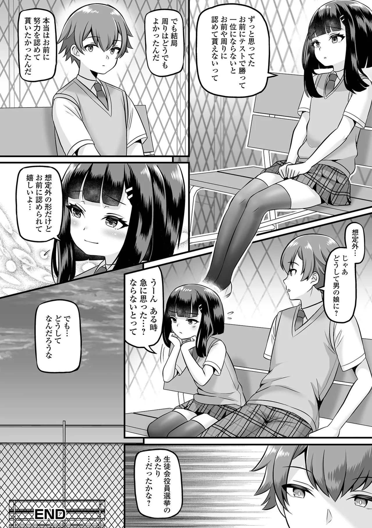 Otokonoko Harem School page 72 - gloves stockings hentai manga - read online free