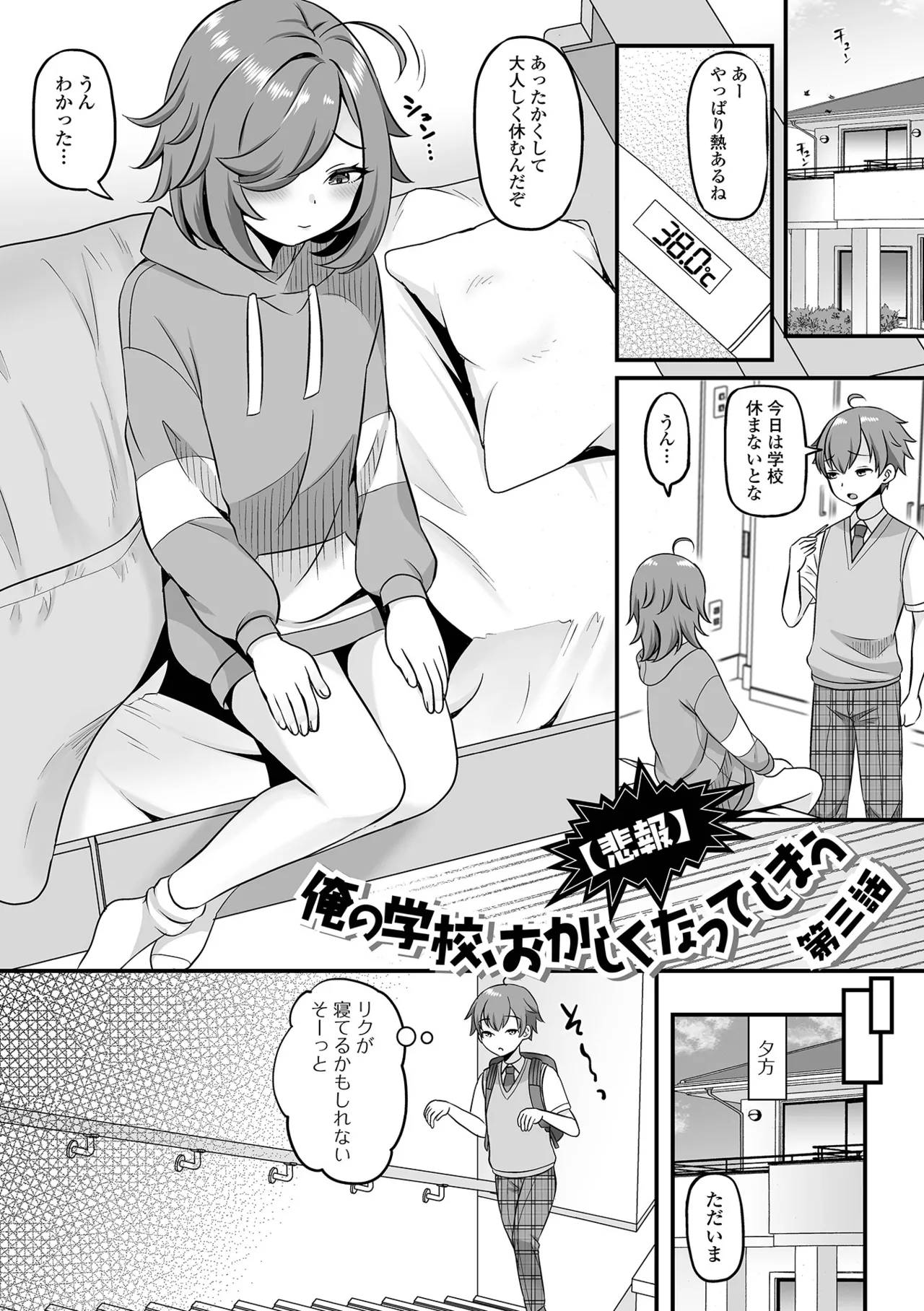 Otokonoko Harem School page 73 - maid schoolgirl uniform hentai manga - read online free