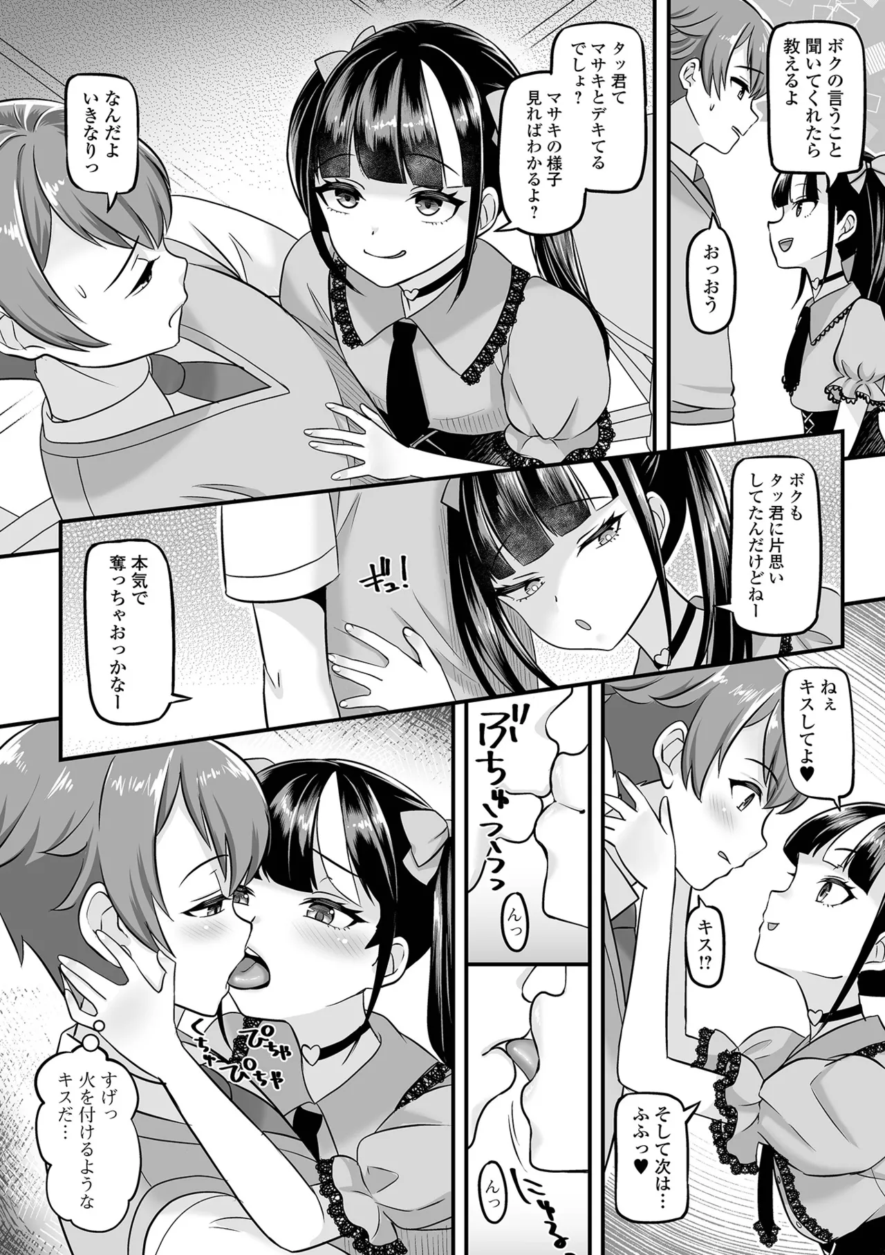 Otokonoko Harem School page 92 - gloves stockings hentai manga - read online free