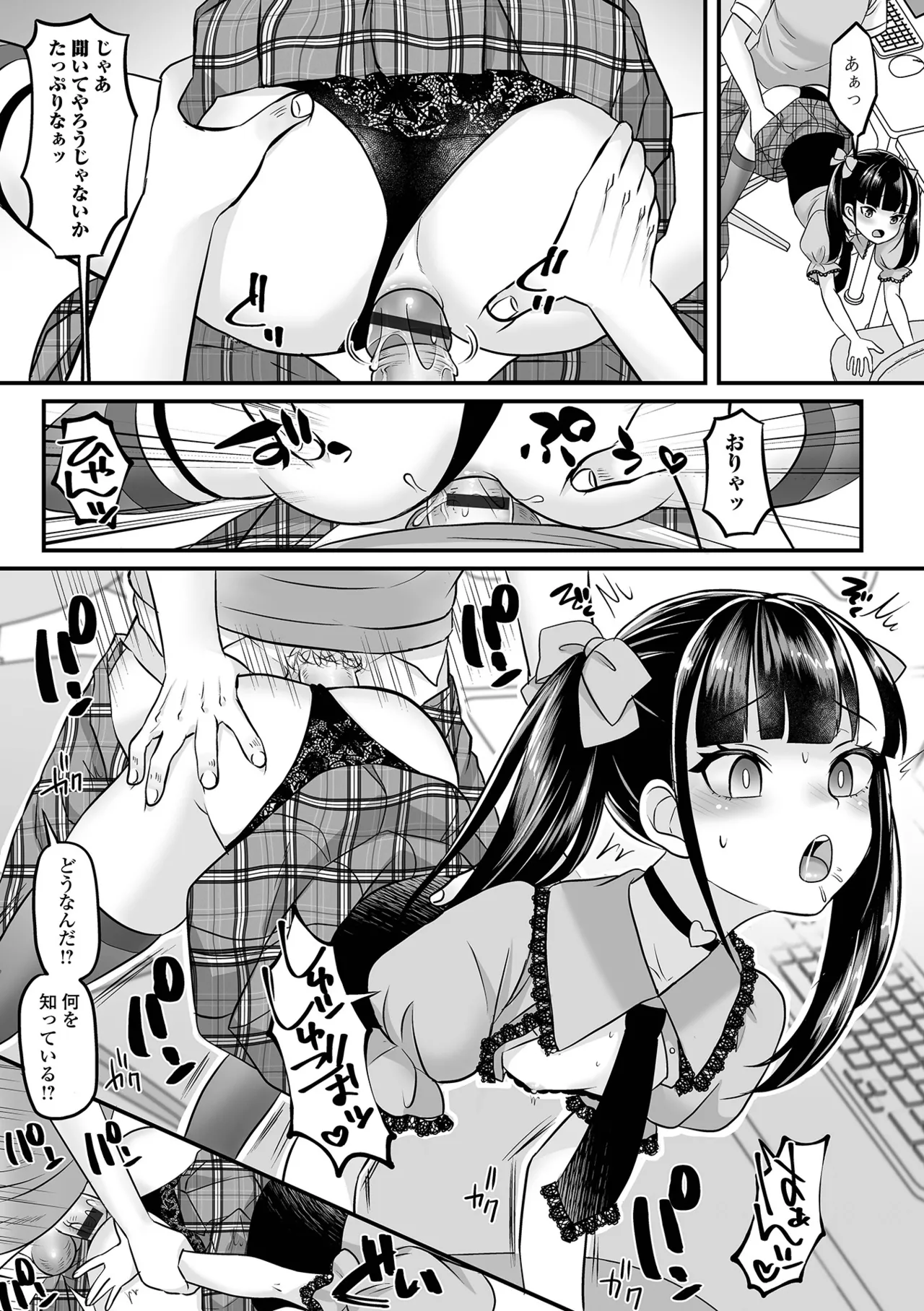 Otokonoko Harem School page 97 - maid schoolgirl uniform hentai manga - read online free