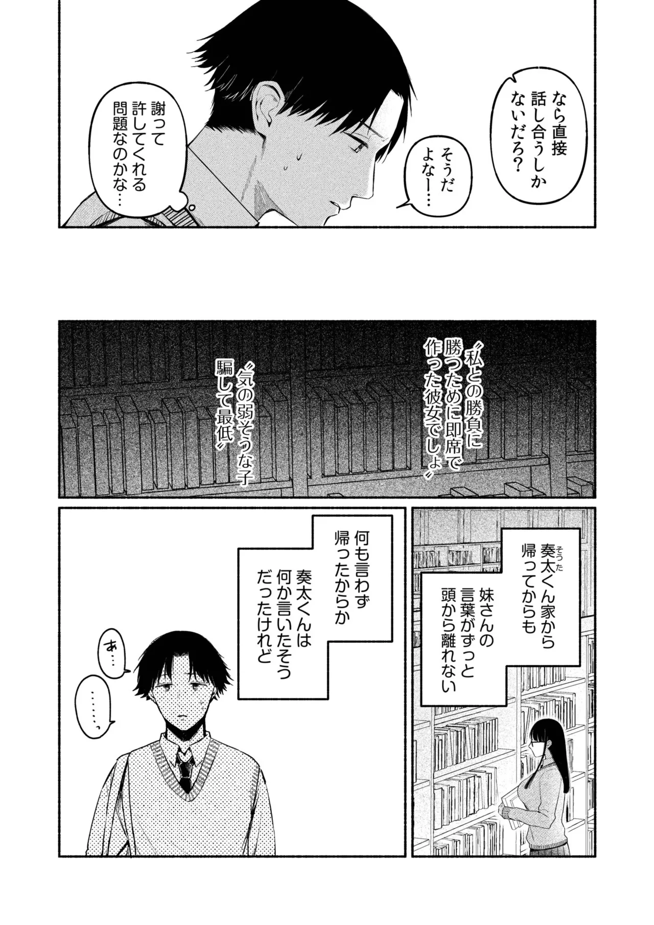 Ushiro no Seki no Mukuchi na Kanojo ni Shudouken mo Chinko mo Nigirareta Hanashi page 101 - leg lock big breasts hentai manga - read online free