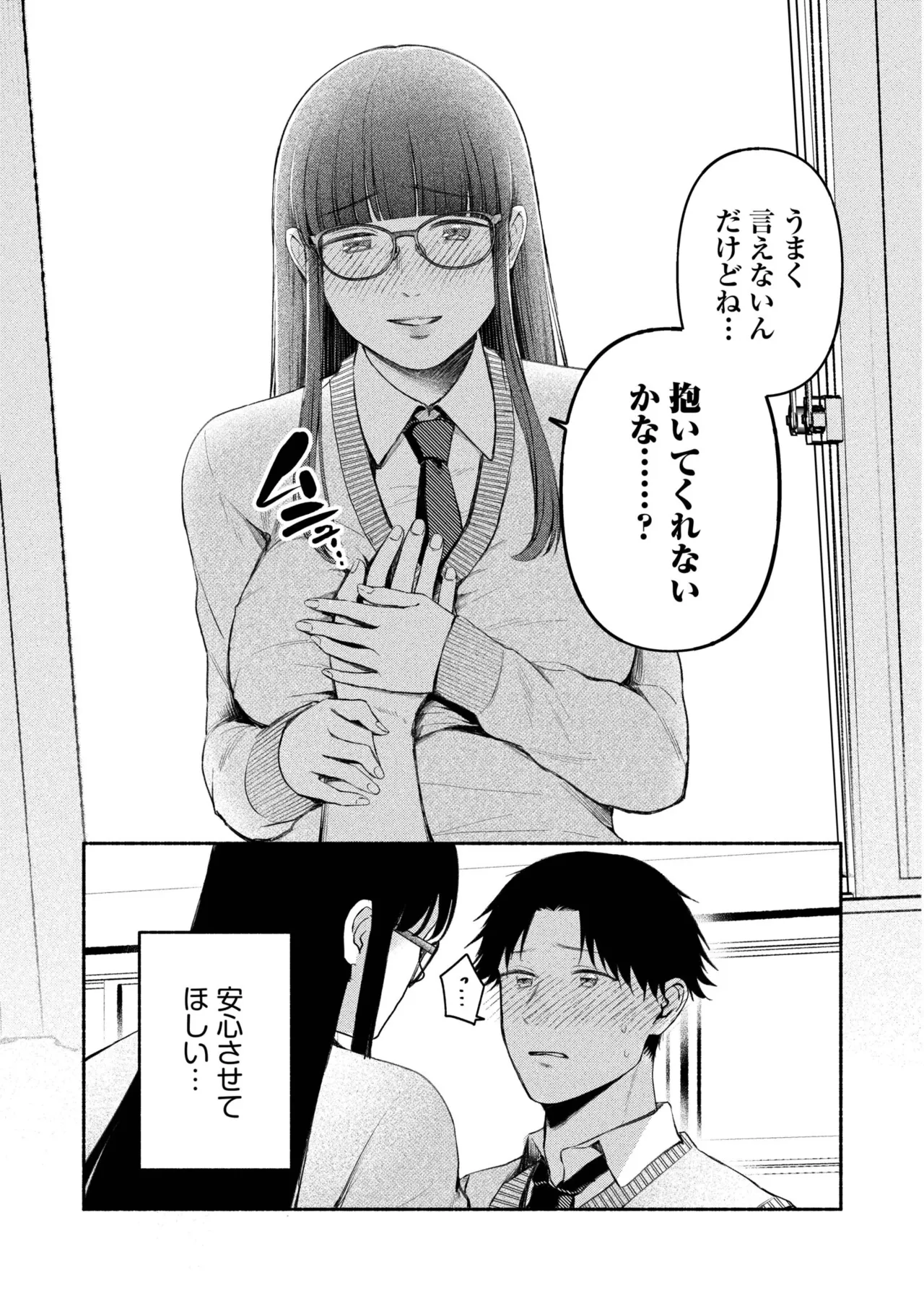 Ushiro no Seki no Mukuchi na Kanojo ni Shudouken mo Chinko mo Nigirareta Hanashi page 107 - sole male nakadashi hentai manga - read online free