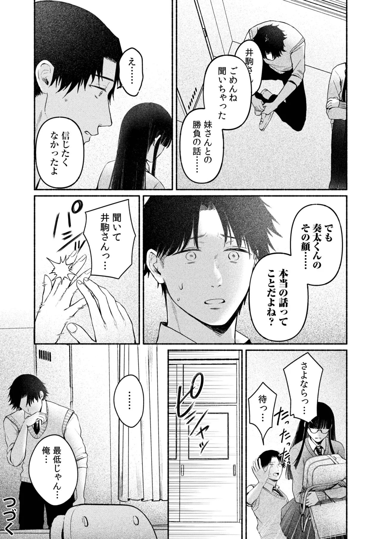 Ushiro no Seki no Mukuchi na Kanojo ni Shudouken mo Chinko mo Nigirareta Hanashi page 122 - leg lock big breasts hentai manga - read online free