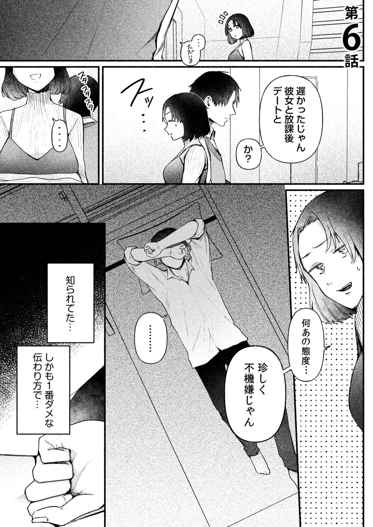 Ushiro no Seki no Mukuchi na Kanojo ni Shudouken mo Chinko mo Nigirareta Hanashi page 123 - leg lock big breasts hentai manga - read online free