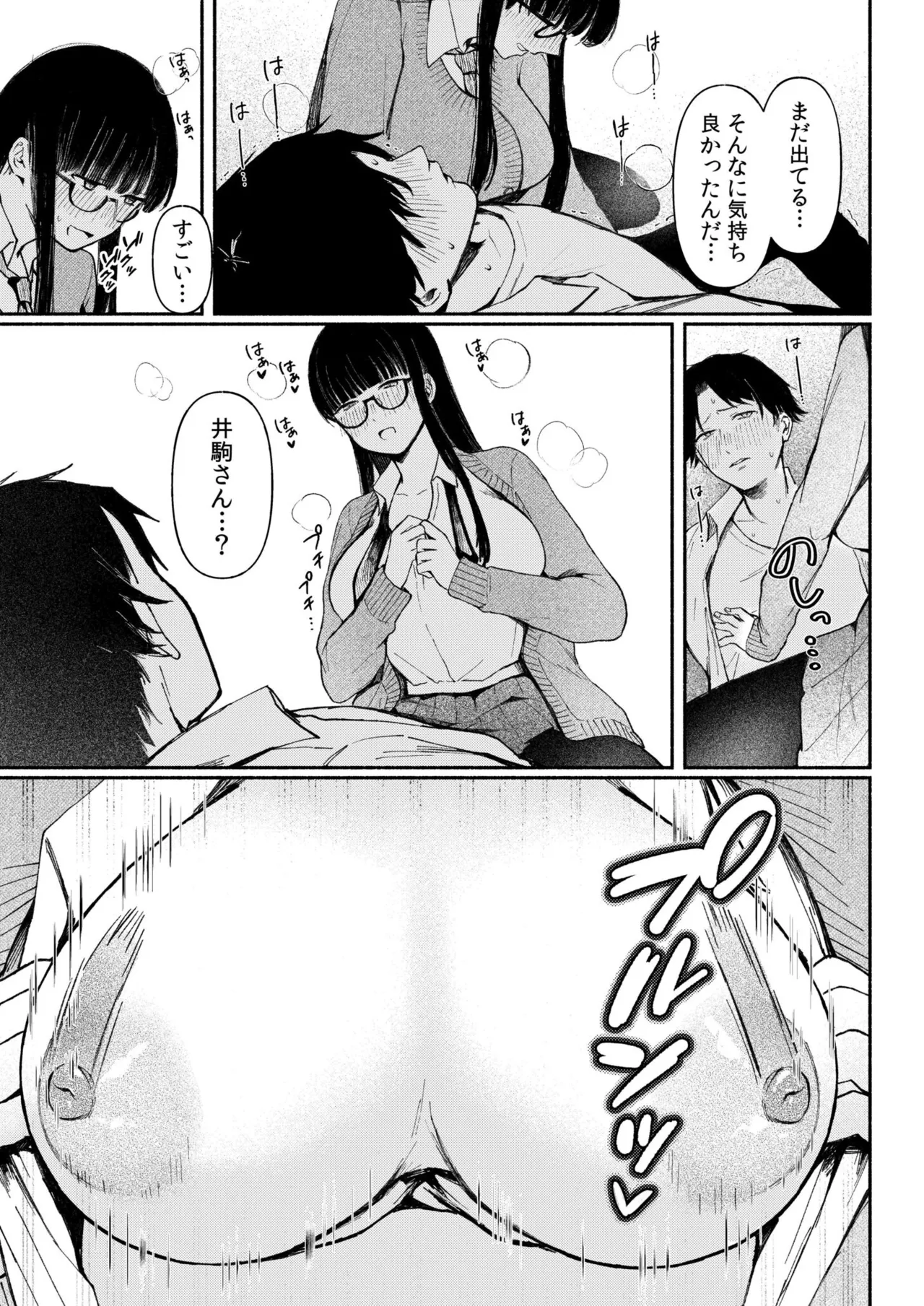 Ushiro no Seki no Mukuchi na Kanojo ni Shudouken mo Chinko mo Nigirareta Hanashi page 13 - leg lock big breasts hentai manga - read online free