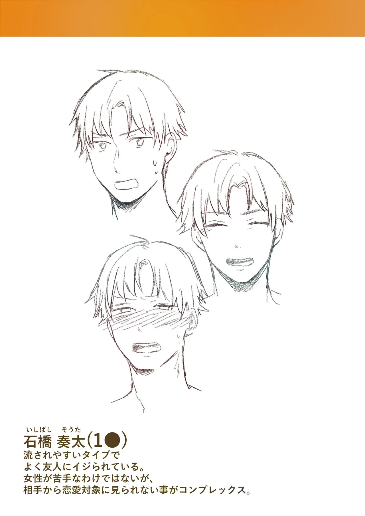 Ushiro no Seki no Mukuchi na Kanojo ni Shudouken mo Chinko mo Nigirareta Hanashi page 153 - sole male nakadashi hentai manga - read online free