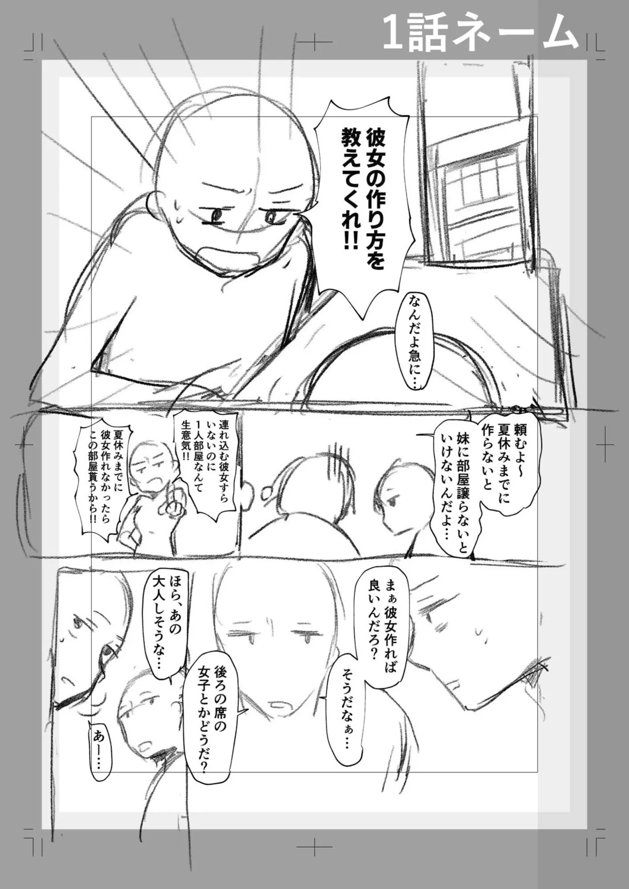 Ushiro no Seki no Mukuchi na Kanojo ni Shudouken mo Chinko mo Nigirareta Hanashi page 157 - sole male nakadashi hentai manga - read online free