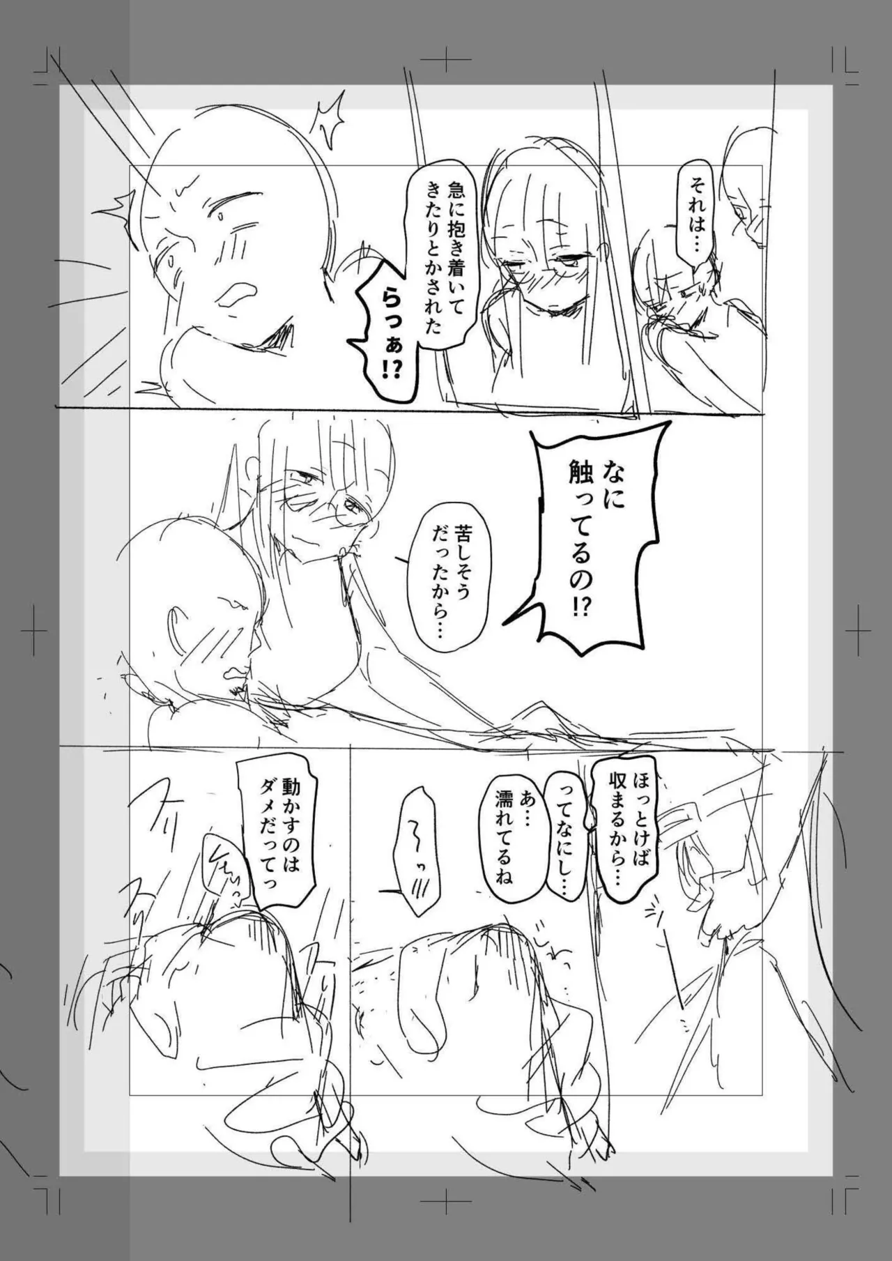 Ushiro no Seki no Mukuchi na Kanojo ni Shudouken mo Chinko mo Nigirareta Hanashi page 165 - sole male nakadashi hentai manga - read online free