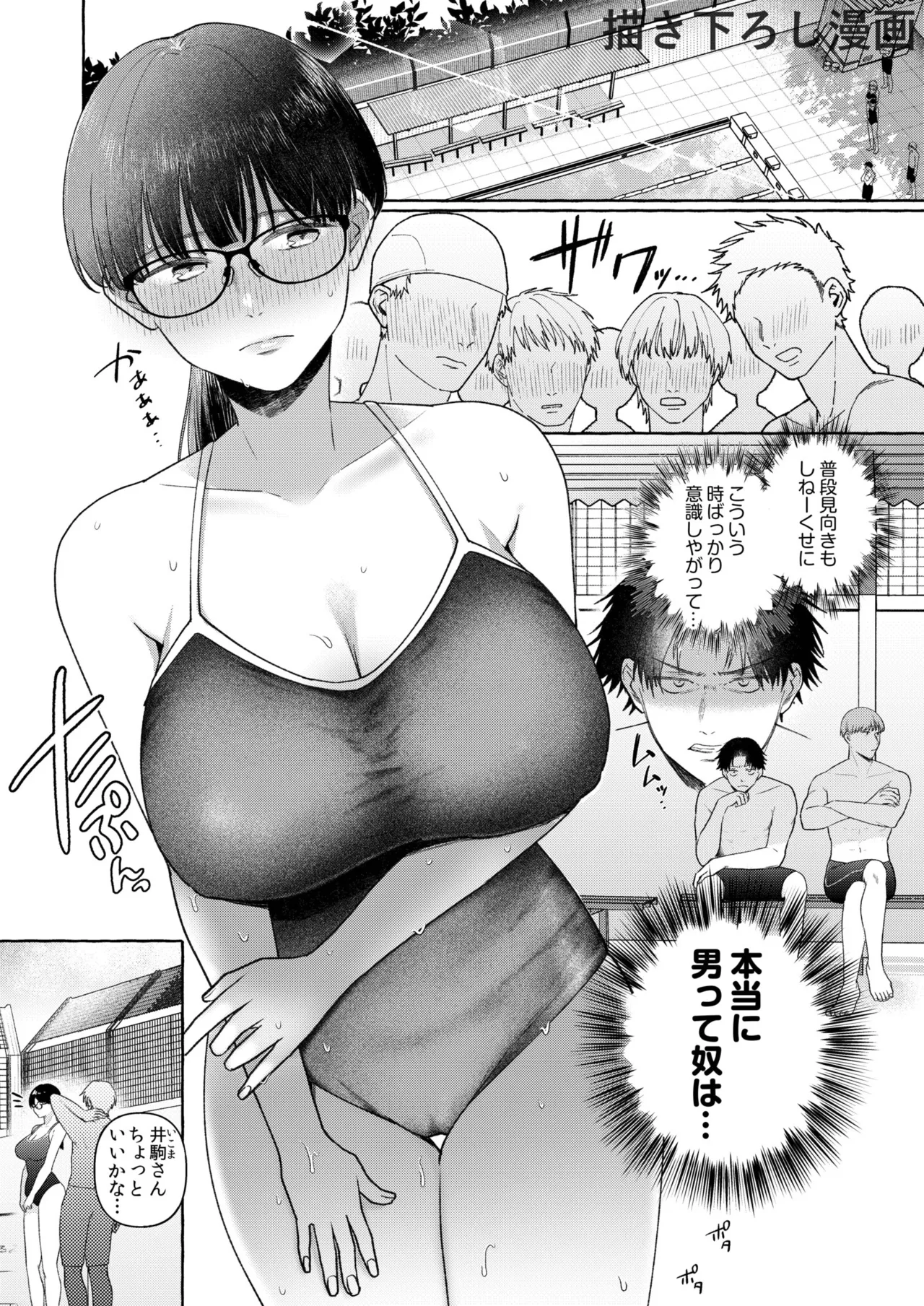 Ushiro no Seki no Mukuchi na Kanojo ni Shudouken mo Chinko mo Nigirareta Hanashi page 187 - leg lock big breasts hentai manga - read online free