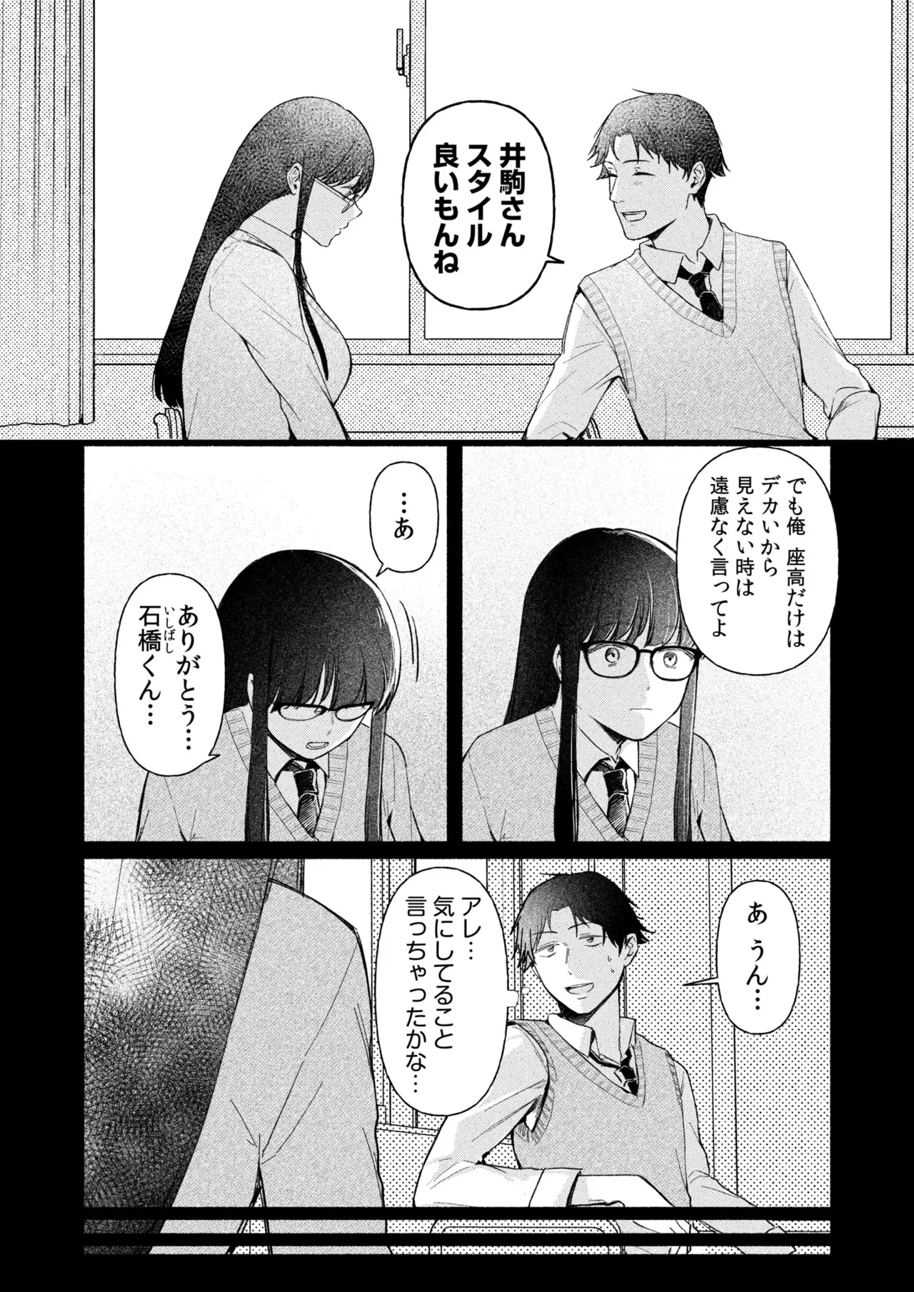 Ushiro no Seki no Mukuchi na Kanojo ni Shudouken mo Chinko mo Nigirareta Hanashi page 30 - sole male nakadashi hentai manga - read online free