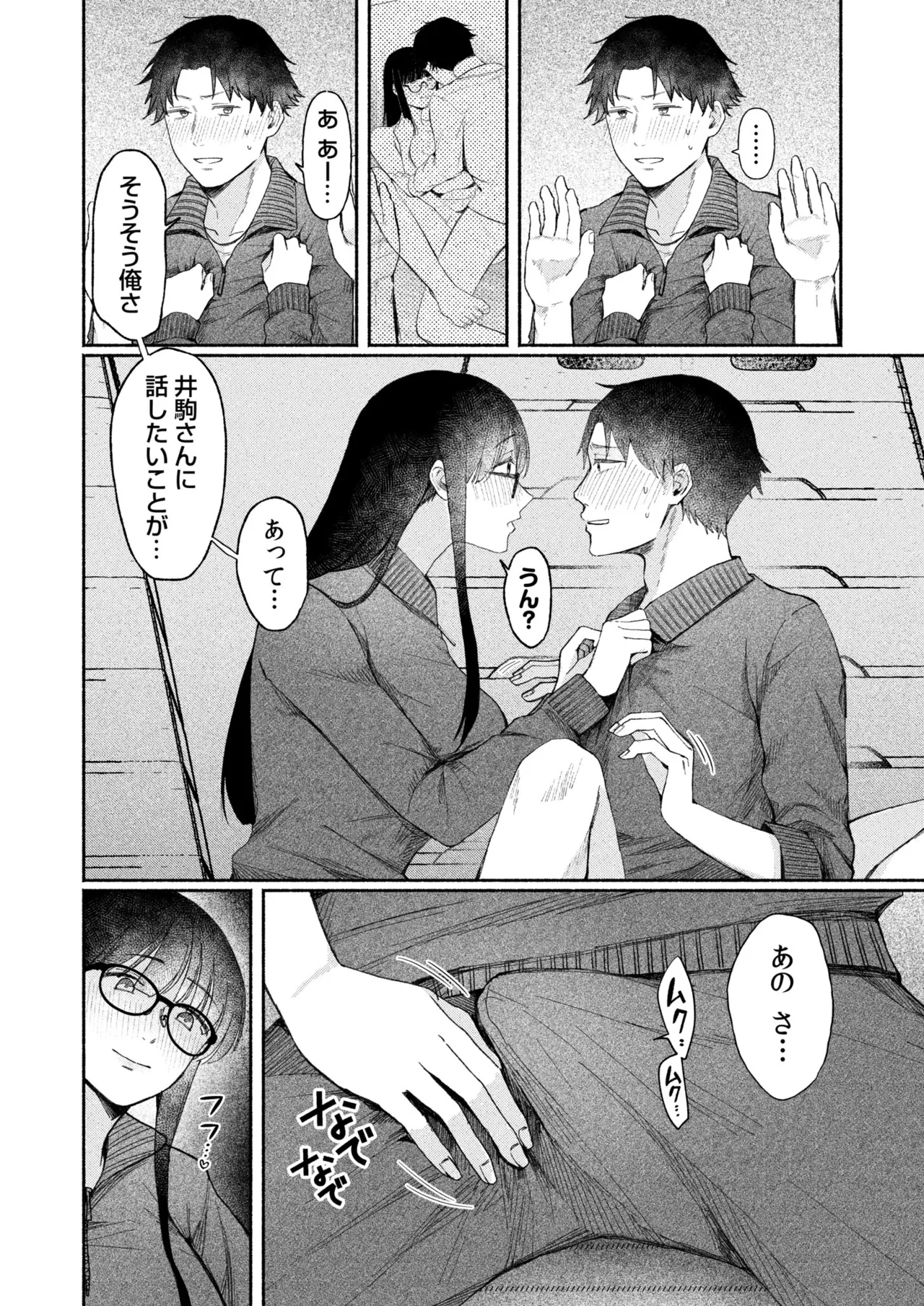 Ushiro no Seki no Mukuchi na Kanojo ni Shudouken mo Chinko mo Nigirareta Hanashi page 34 - sole male nakadashi hentai manga - read online free