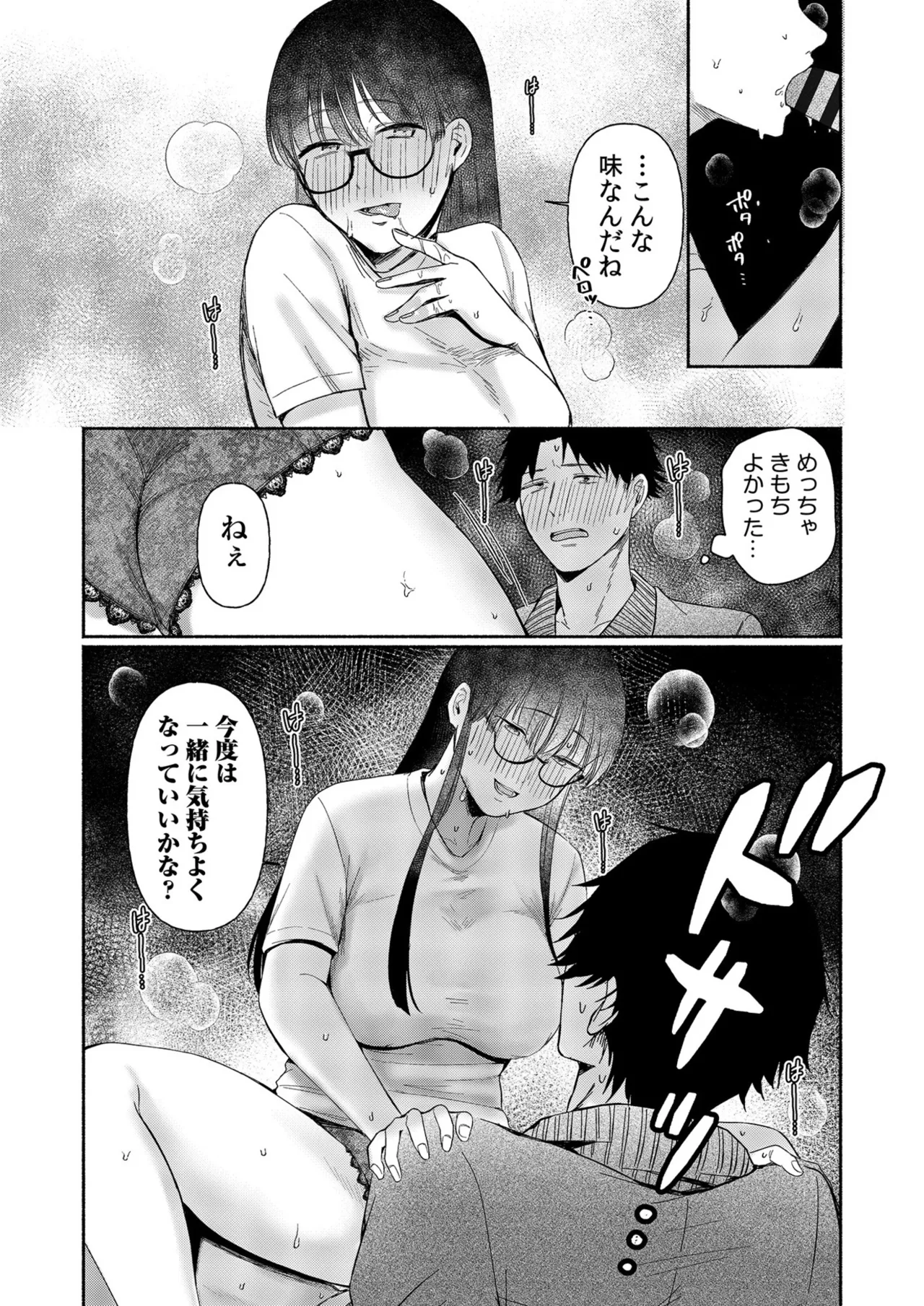 Ushiro no Seki no Mukuchi na Kanojo ni Shudouken mo Chinko mo Nigirareta Hanashi page 43 - leg lock big breasts hentai manga - read online free