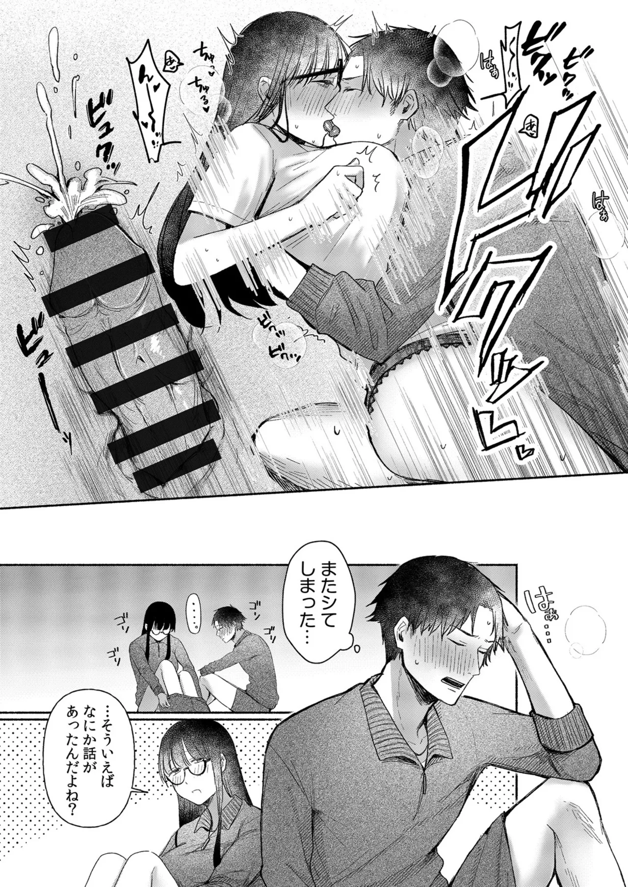 Ushiro no Seki no Mukuchi na Kanojo ni Shudouken mo Chinko mo Nigirareta Hanashi page 49 - sole male nakadashi hentai manga - read online free