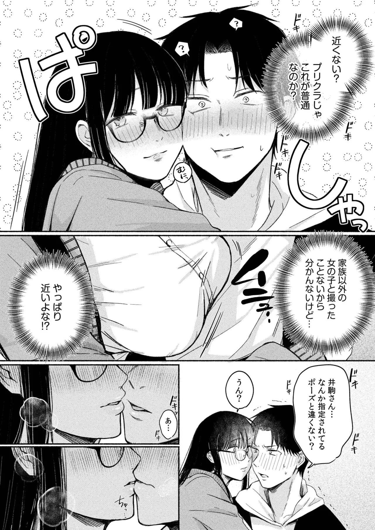 Ushiro no Seki no Mukuchi na Kanojo ni Shudouken mo Chinko mo Nigirareta Hanashi page 60 - sole male nakadashi hentai manga - read online free