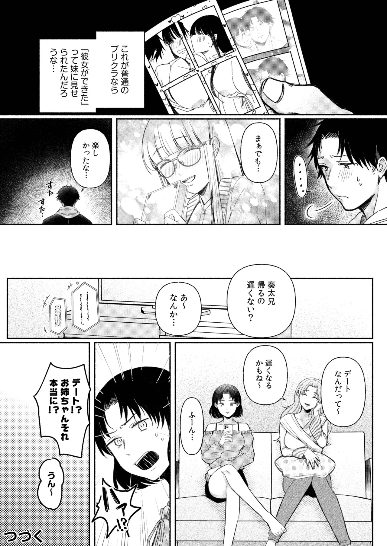 Ushiro no Seki no Mukuchi na Kanojo ni Shudouken mo Chinko mo Nigirareta Hanashi page 74 - sole male nakadashi hentai manga - read online free