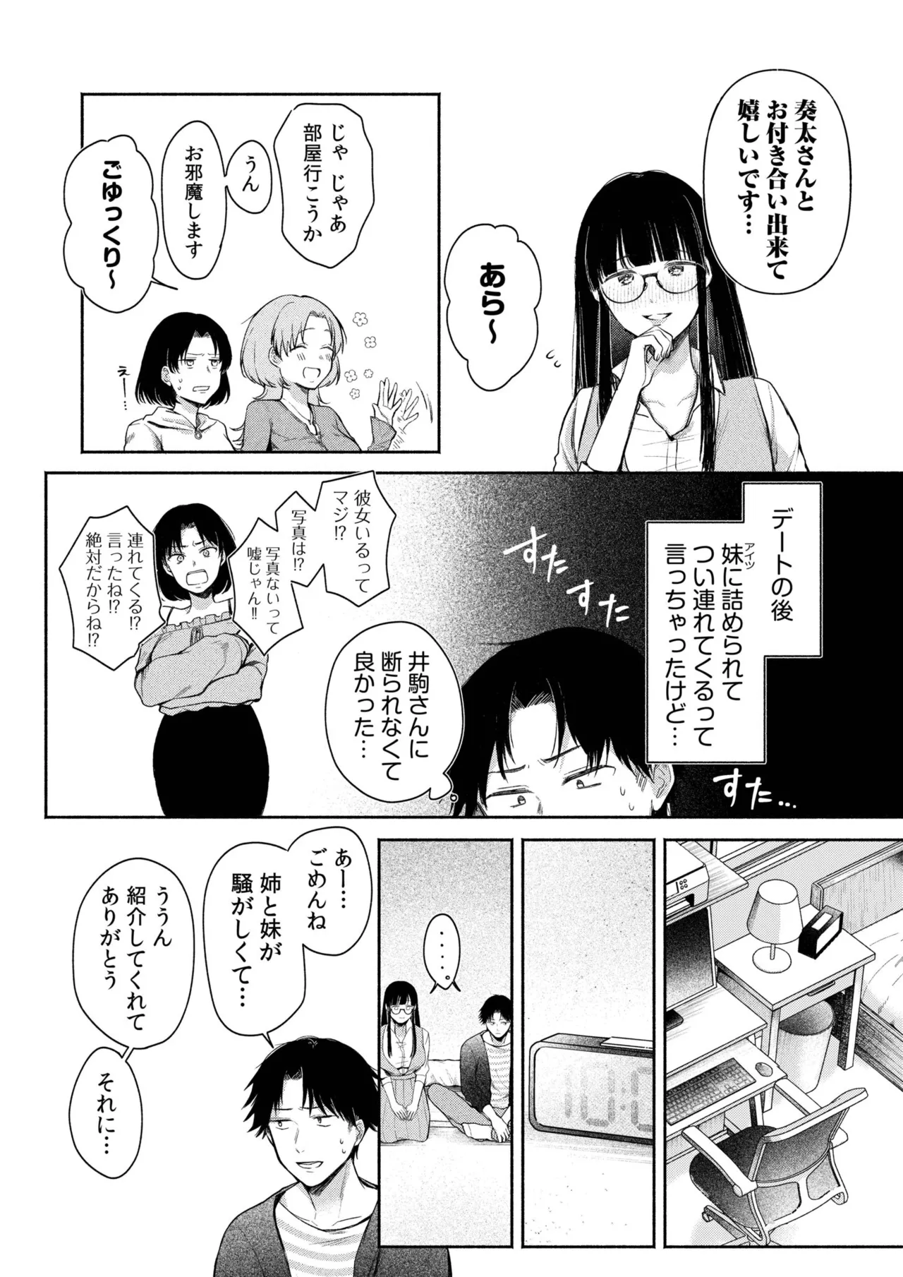 Ushiro no Seki no Mukuchi na Kanojo ni Shudouken mo Chinko mo Nigirareta Hanashi page 76 - sole male nakadashi hentai manga - read online free